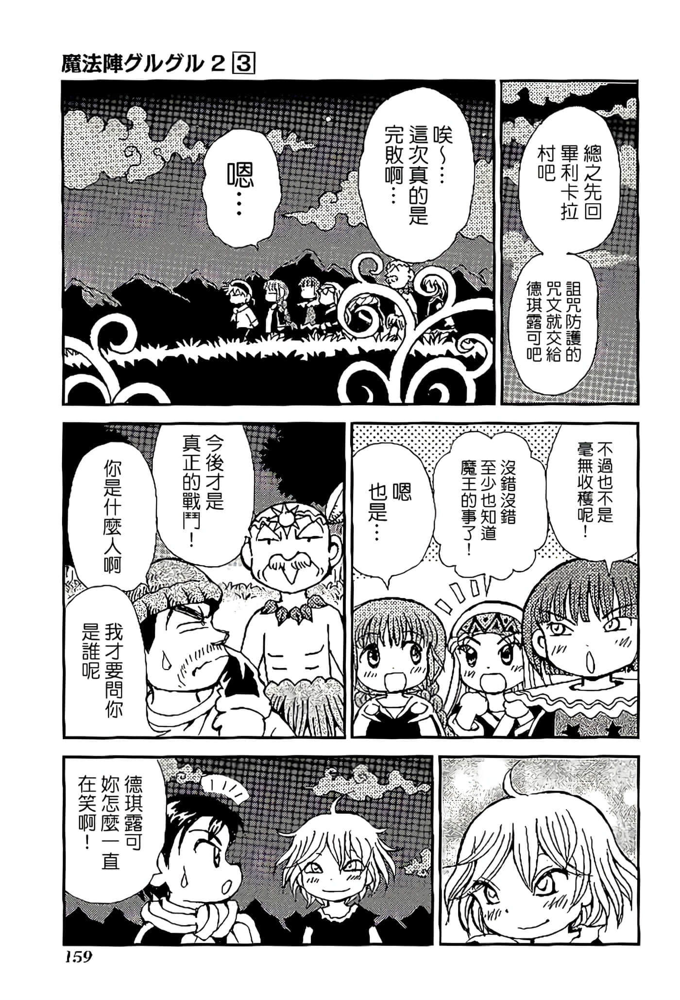 Page 163