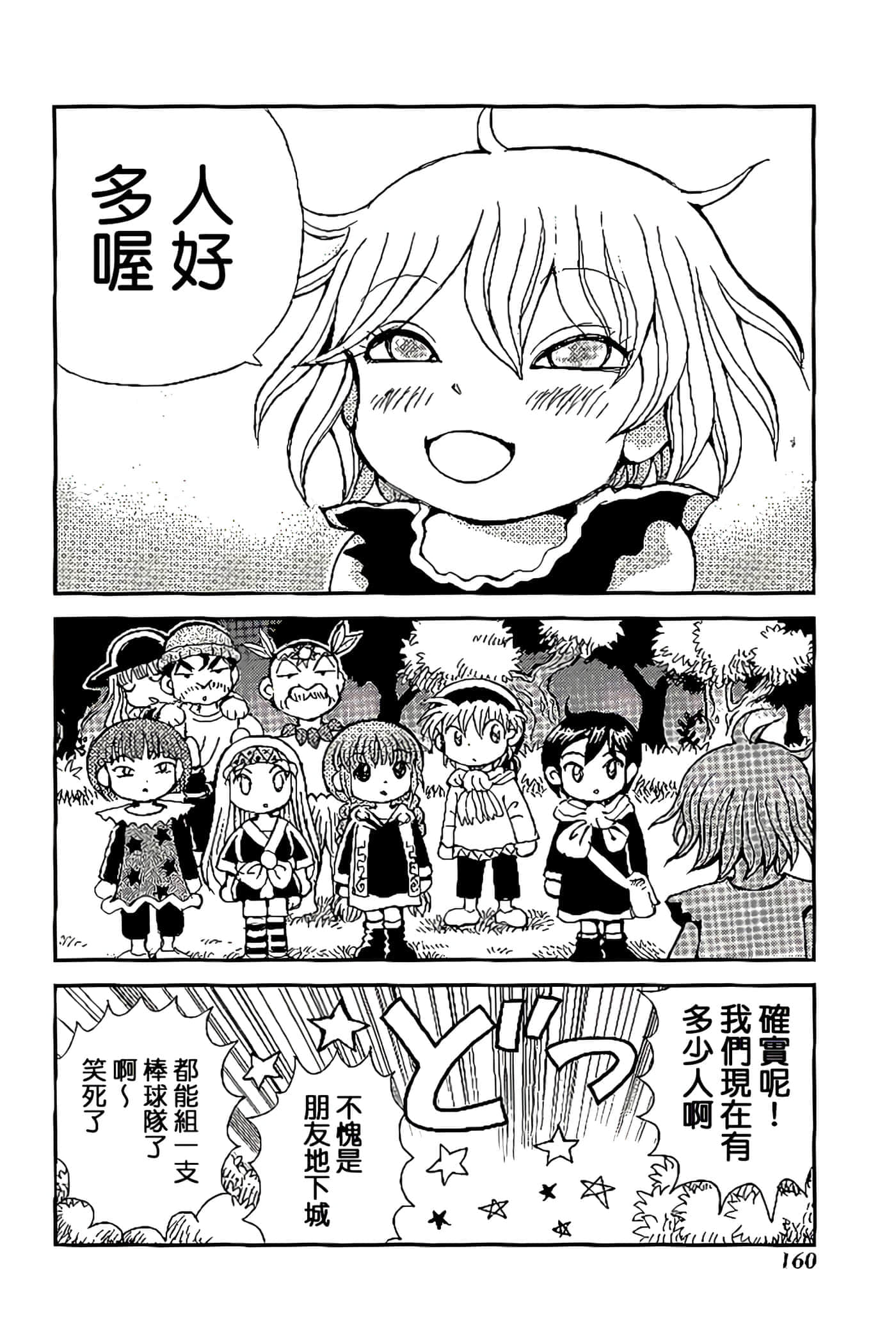 Page 164