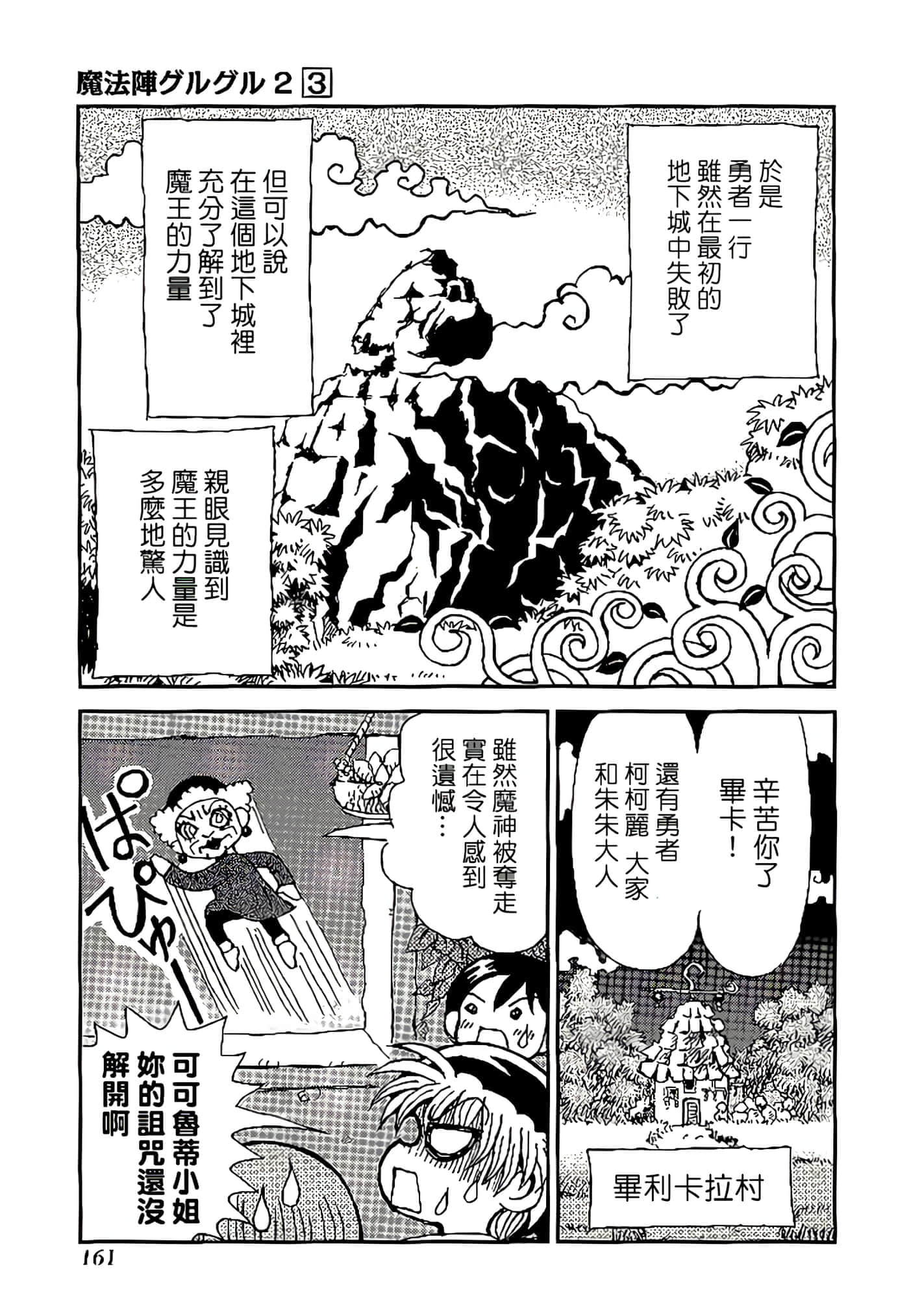 Page 165