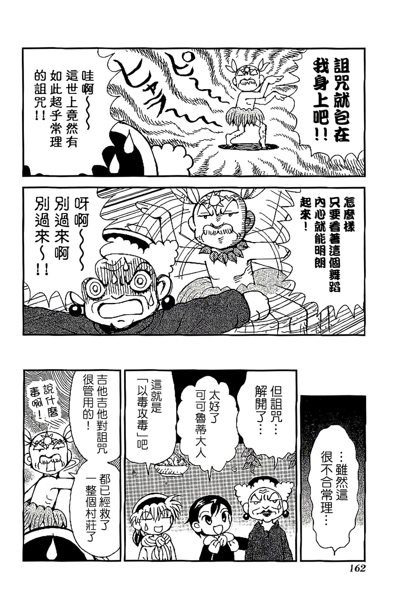 Page 166
