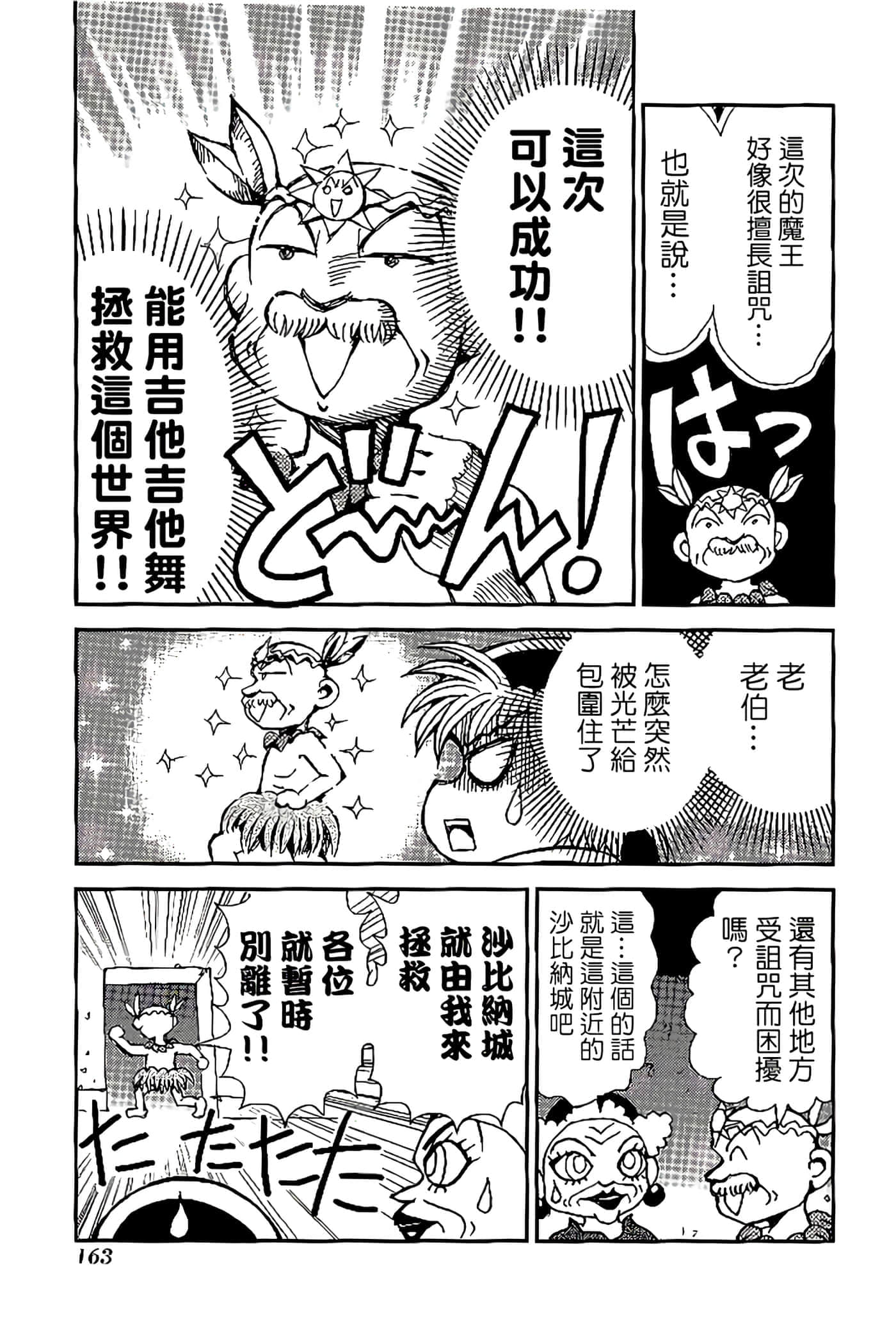 Page 167