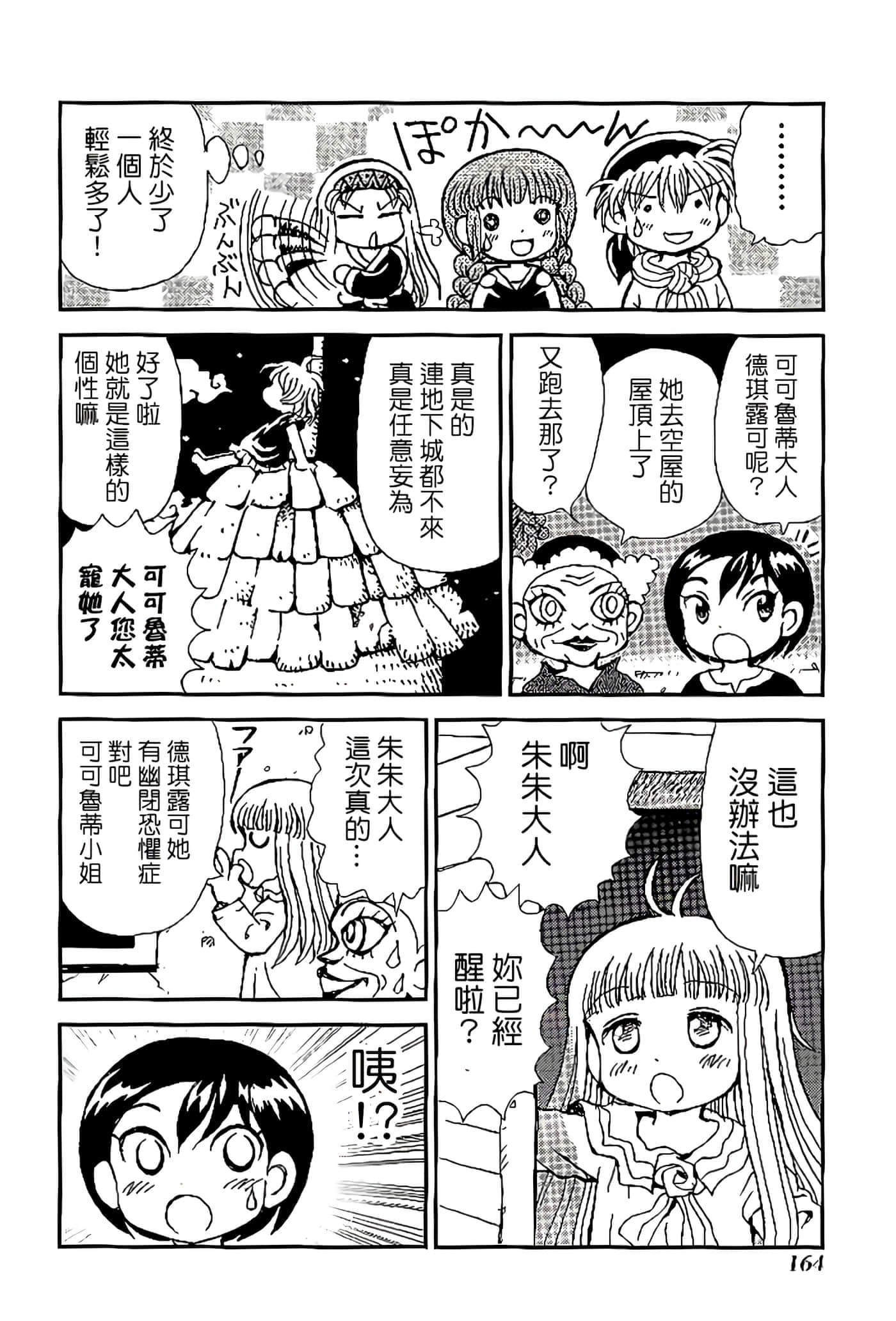 Page 168