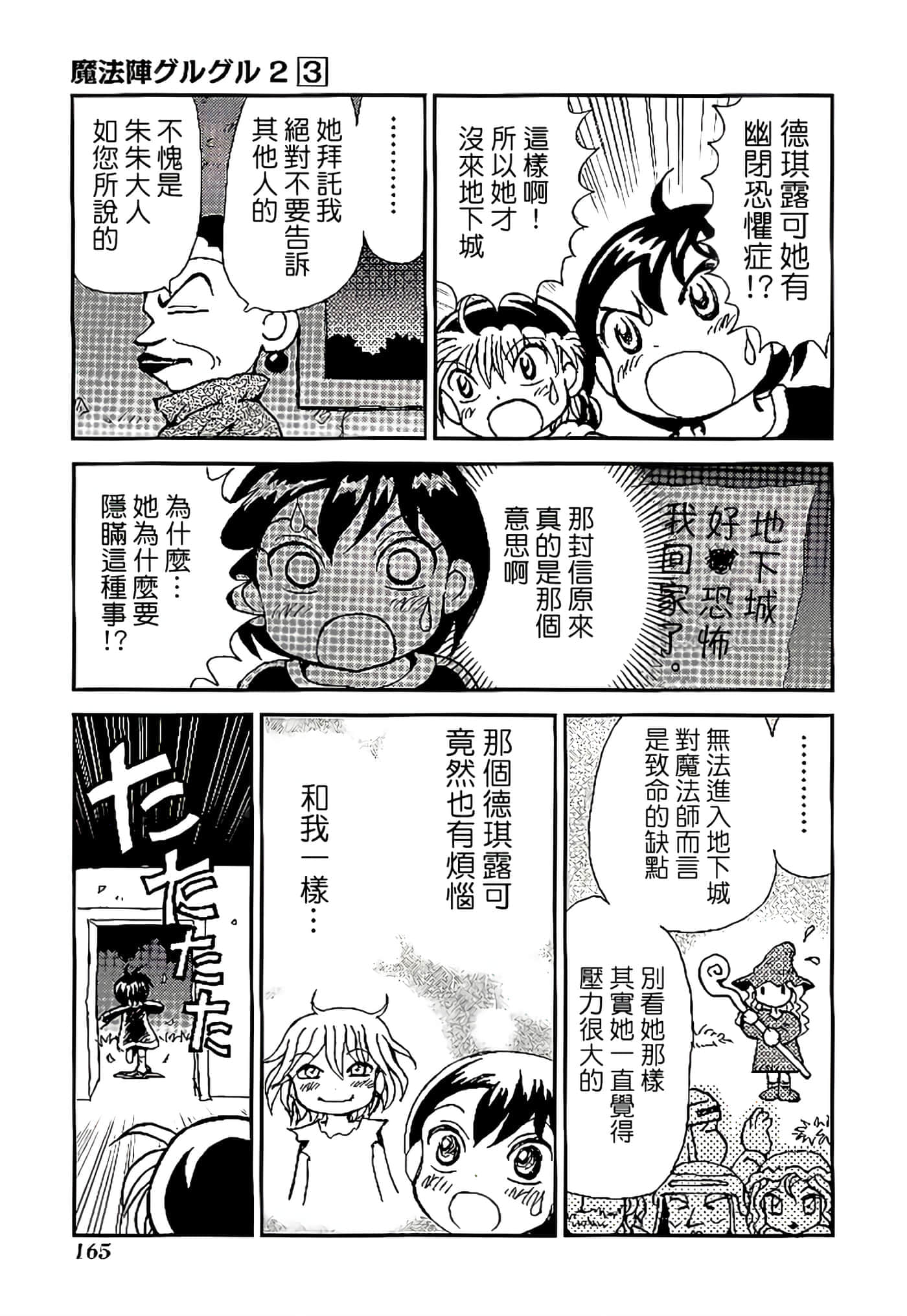Page 169