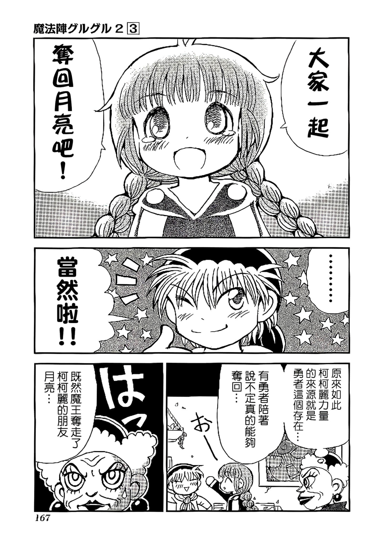 Page 171