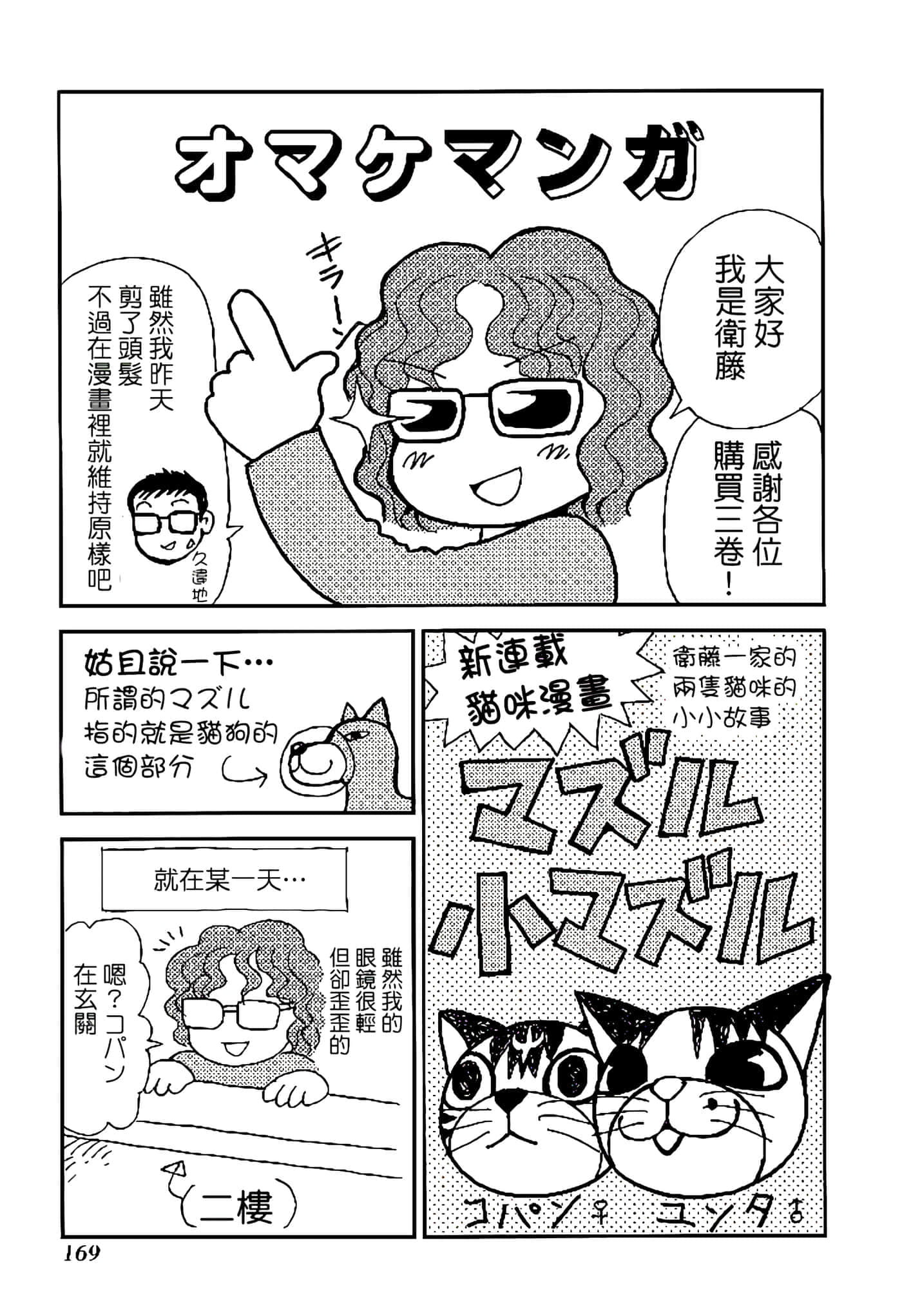 Page 173