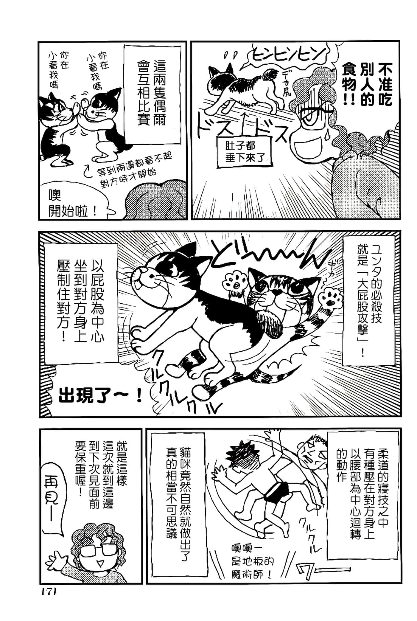 Page 175