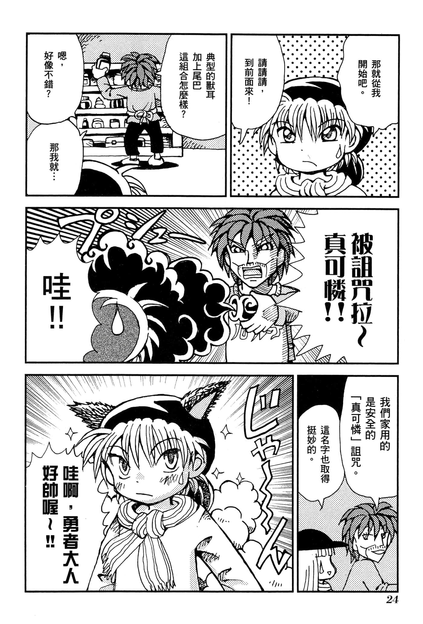 Page 27
