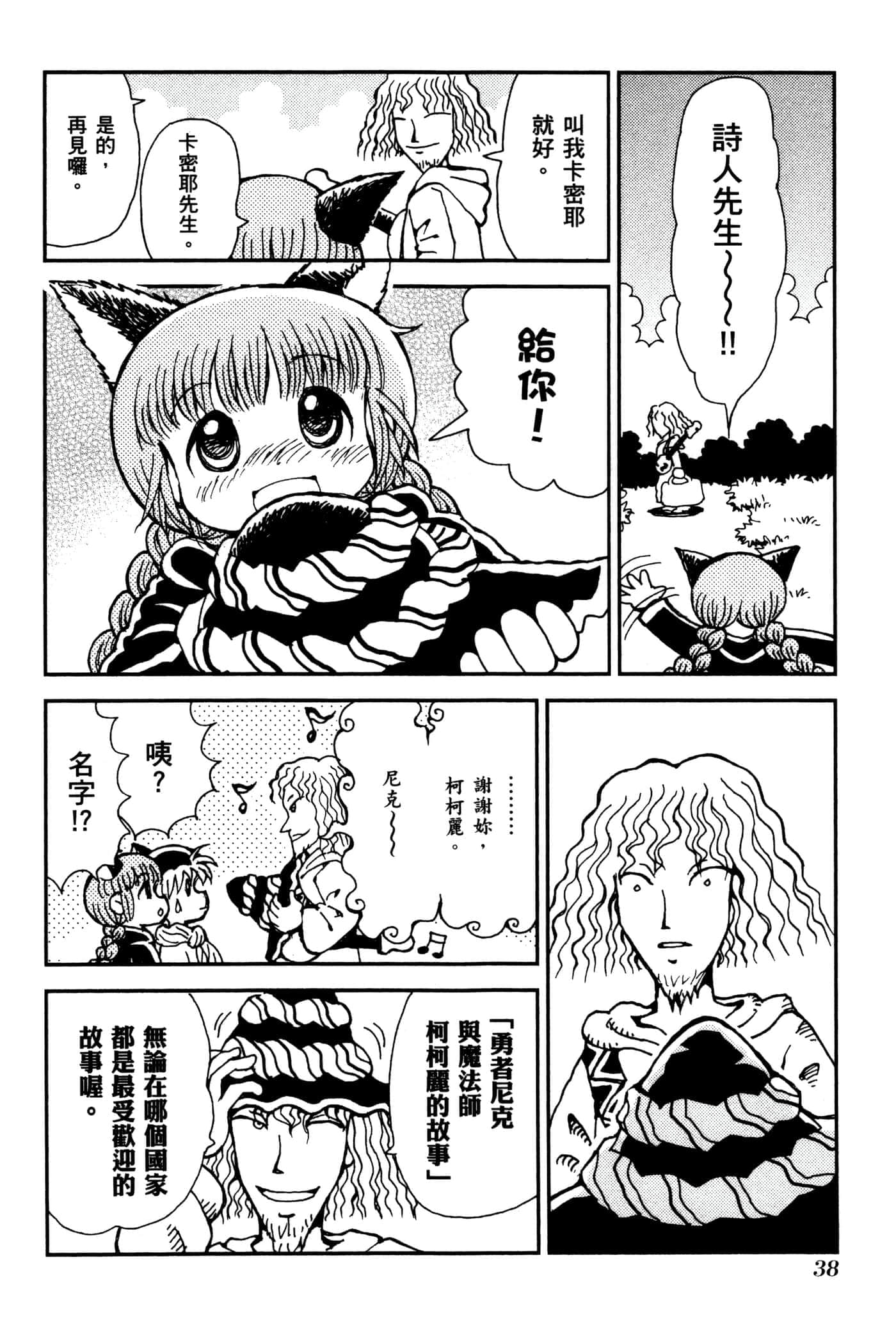 Page 41