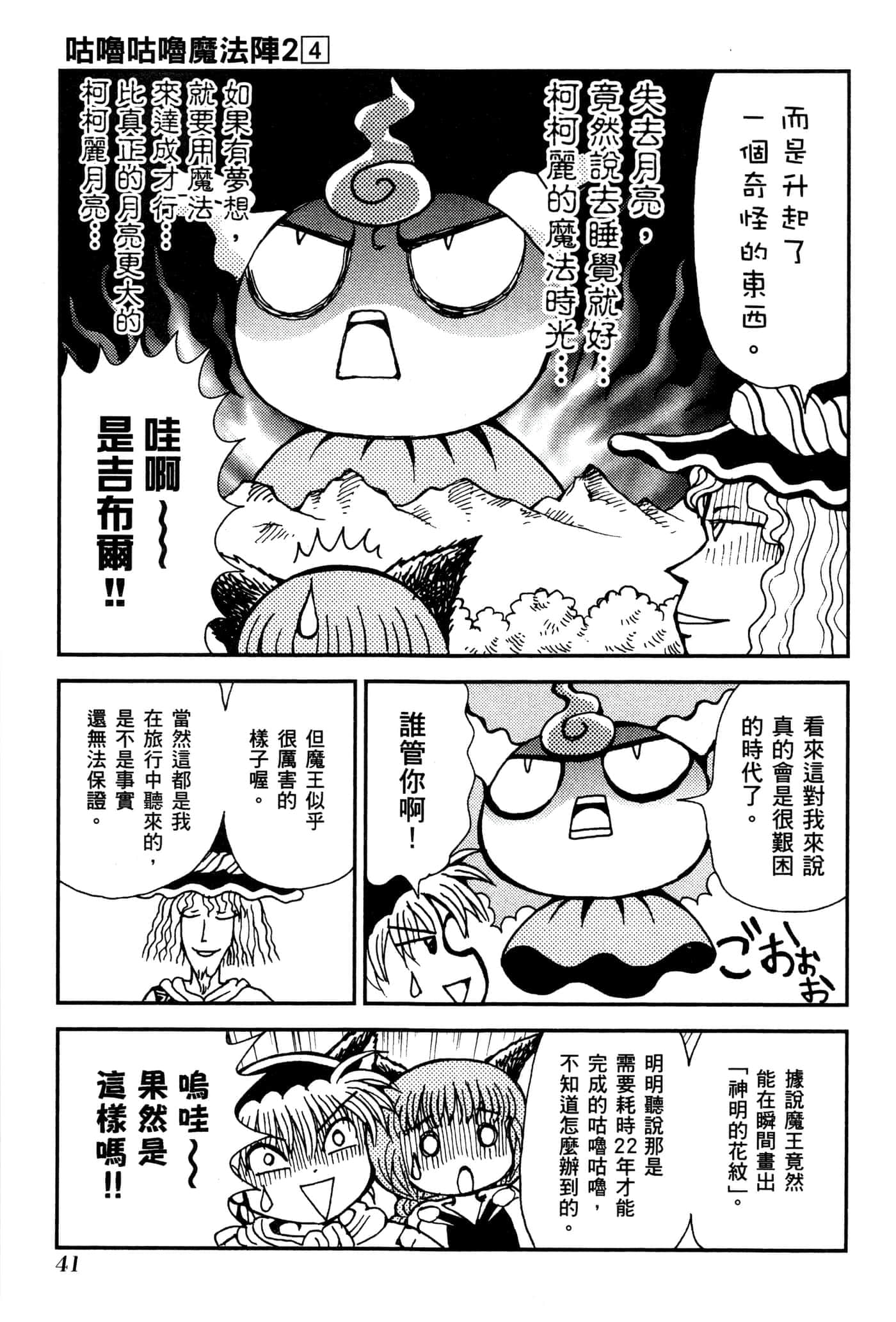Page 44