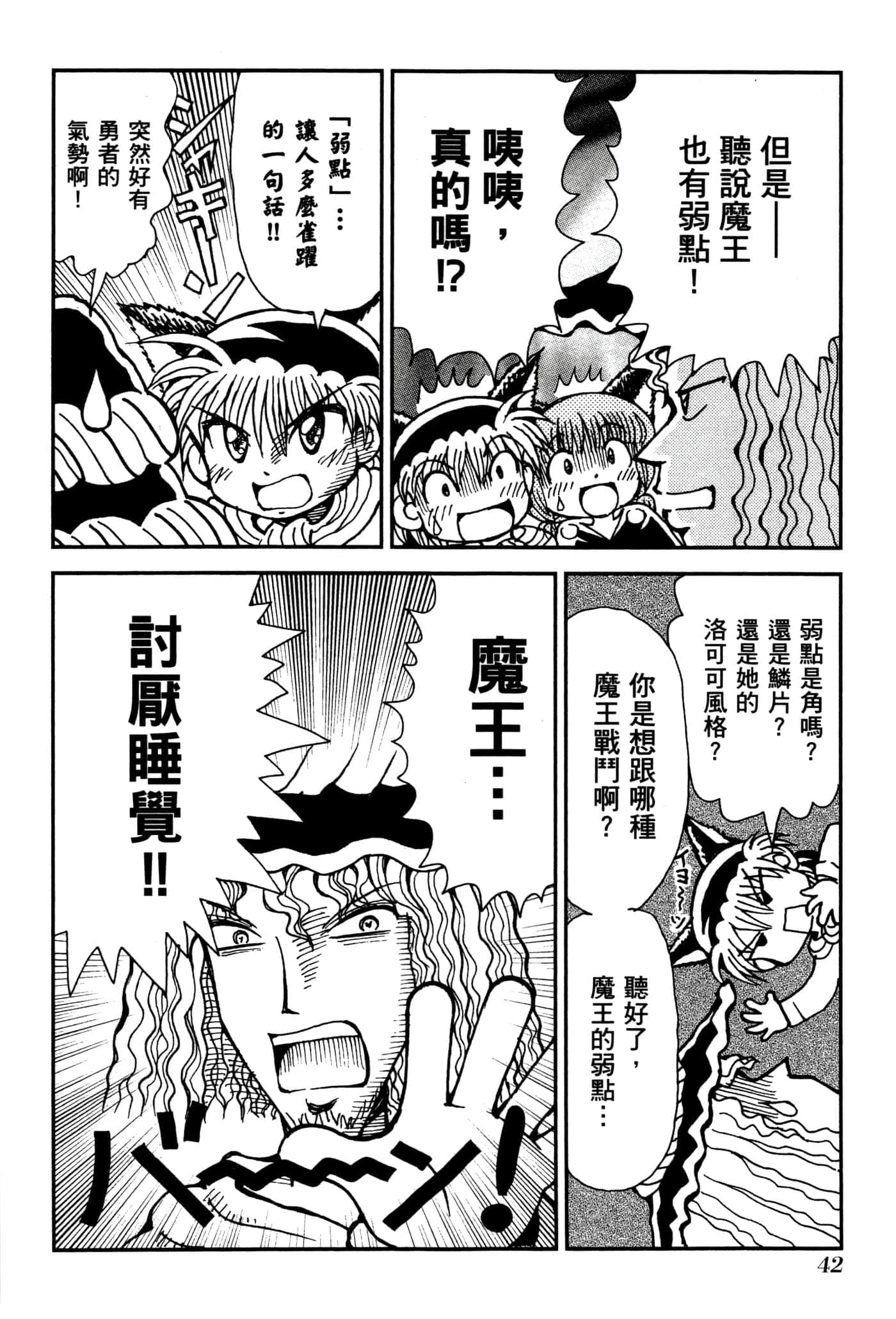 Page 45