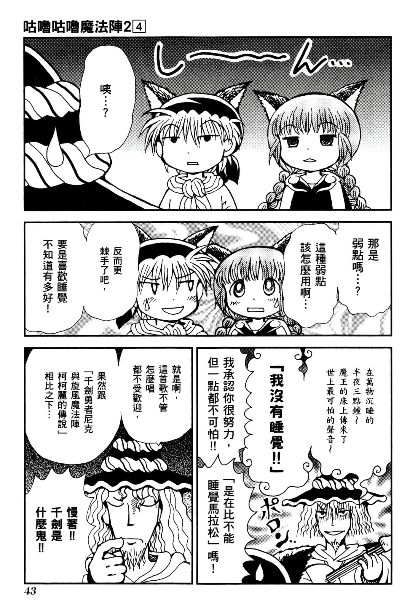 Page 46