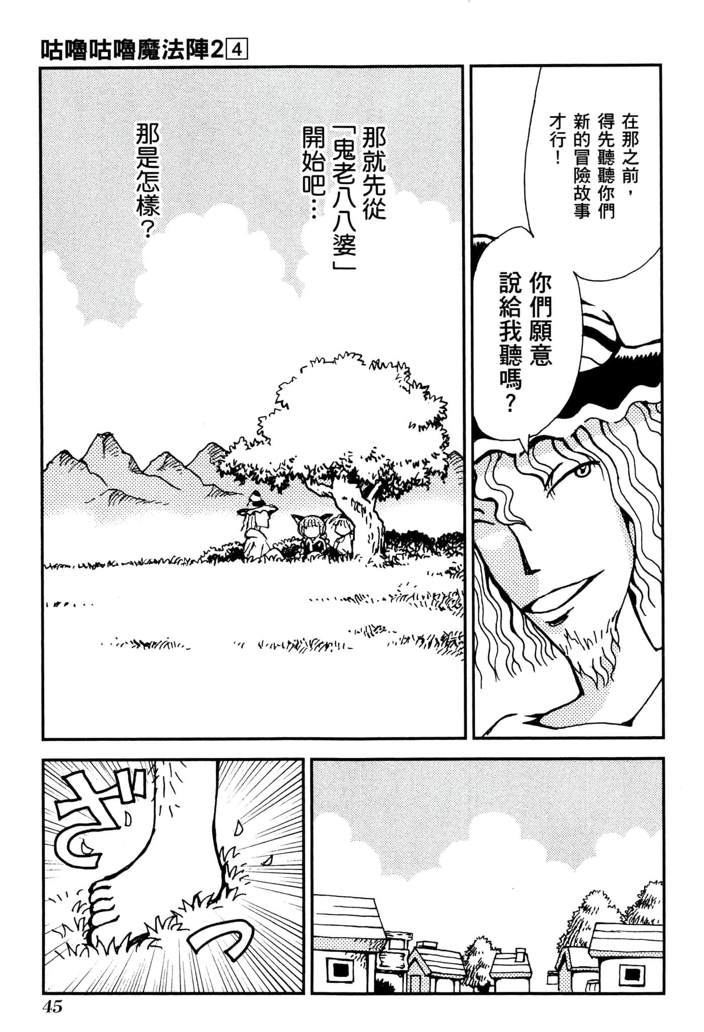 Page 48