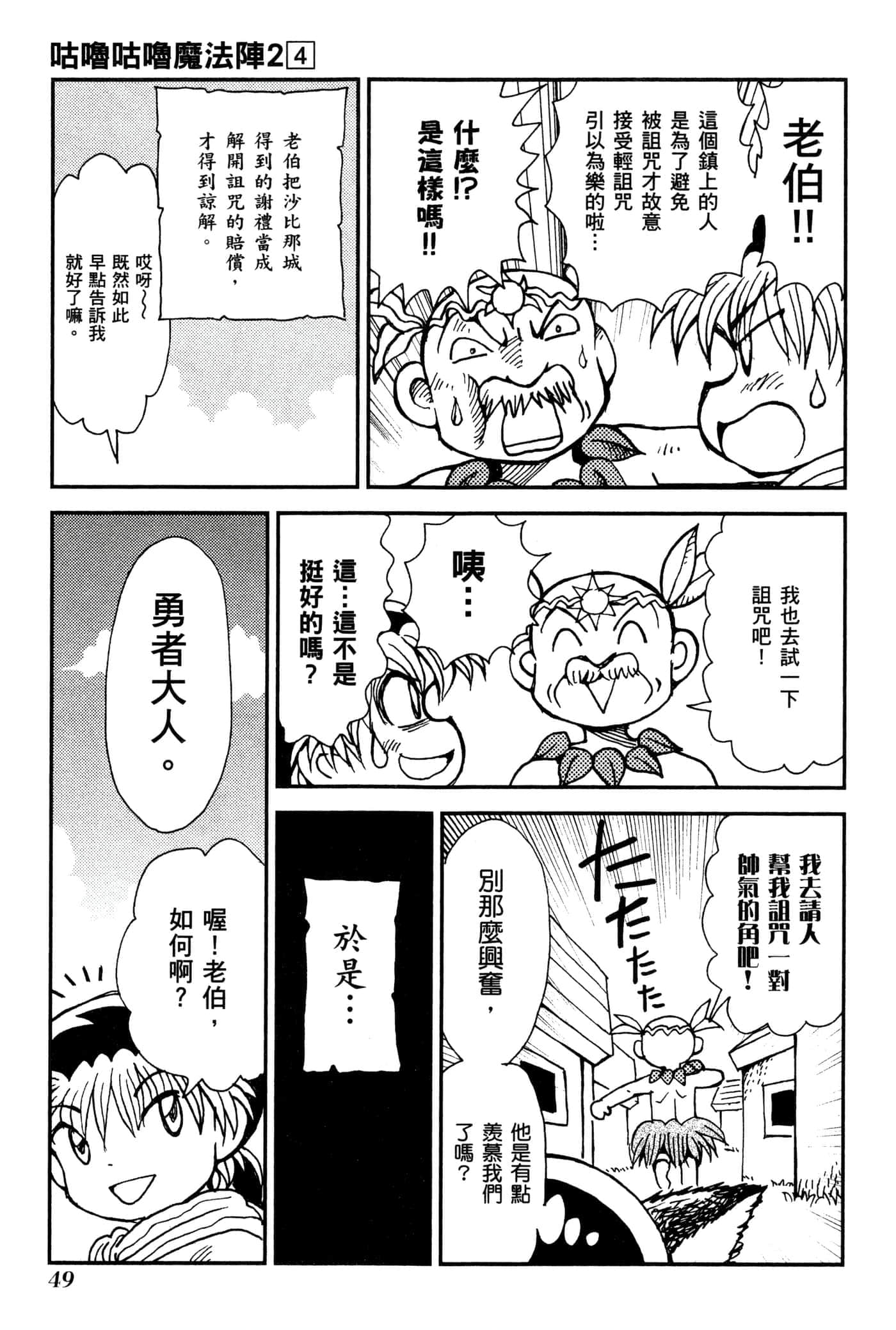 Page 52