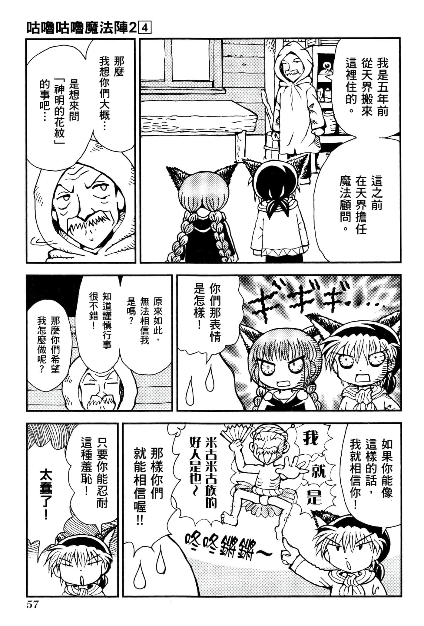 Page 60