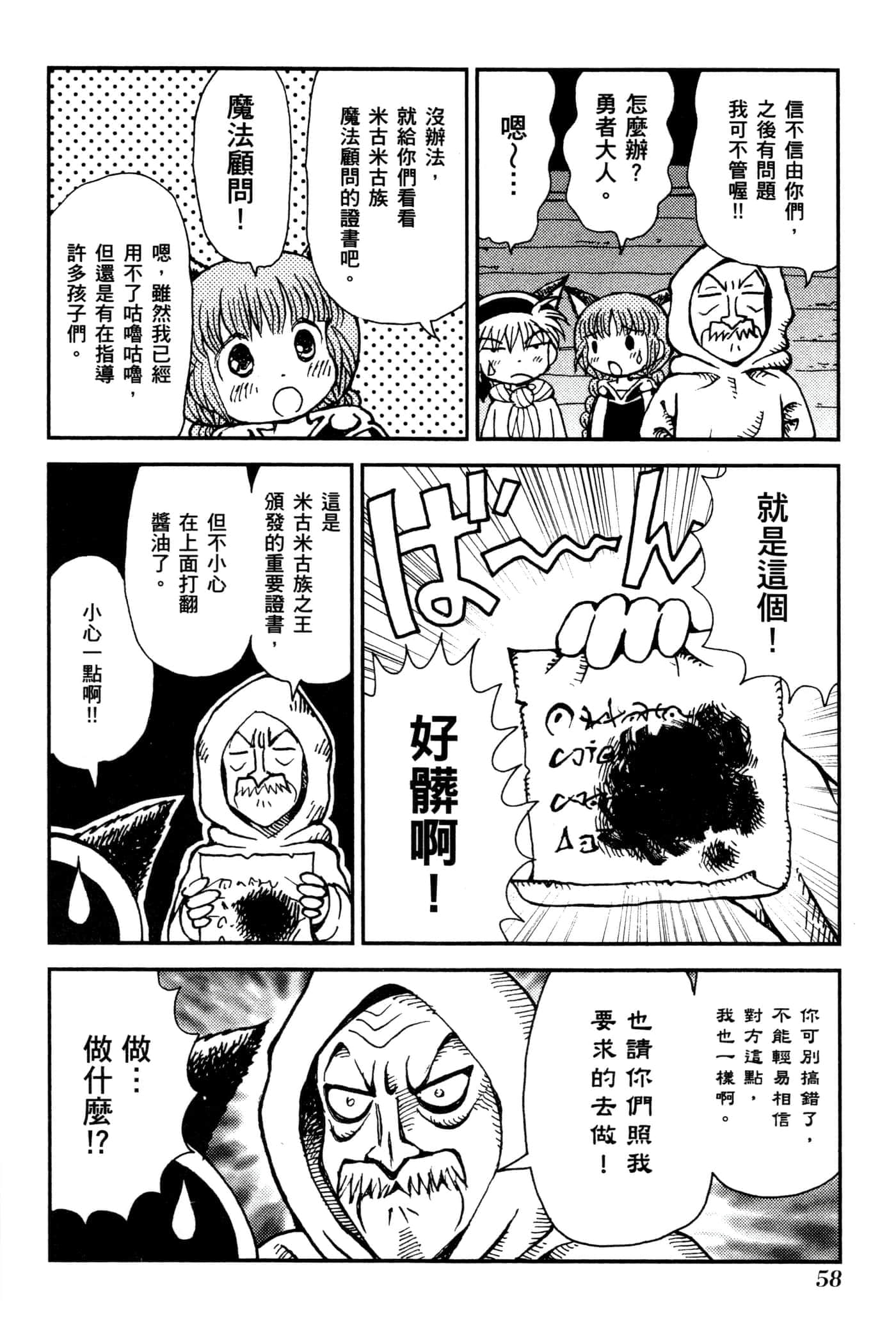 Page 61