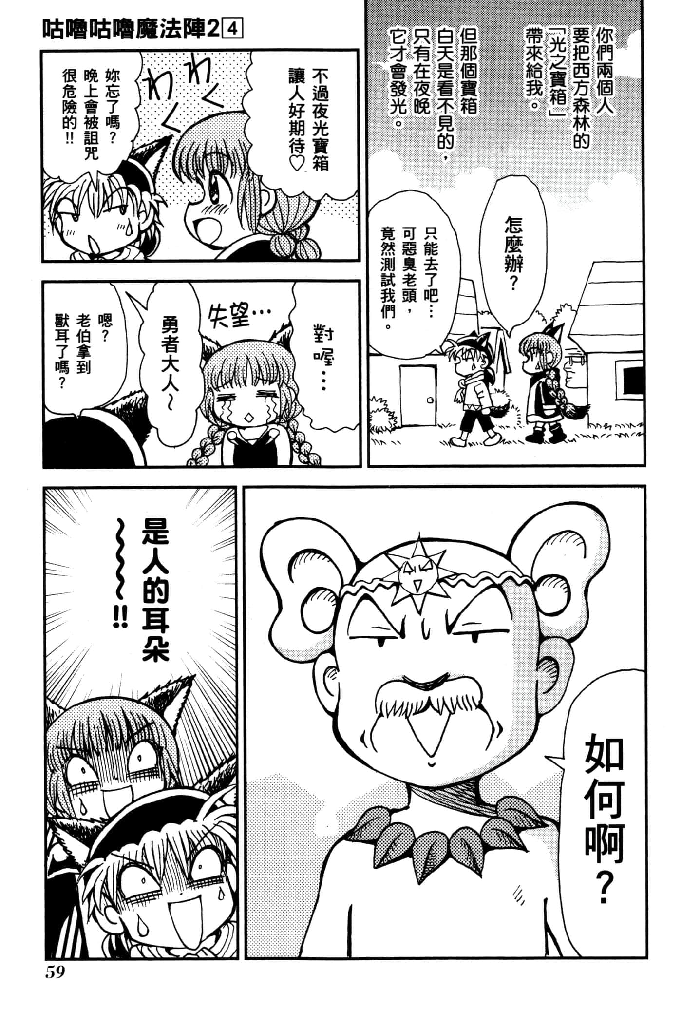 Page 62