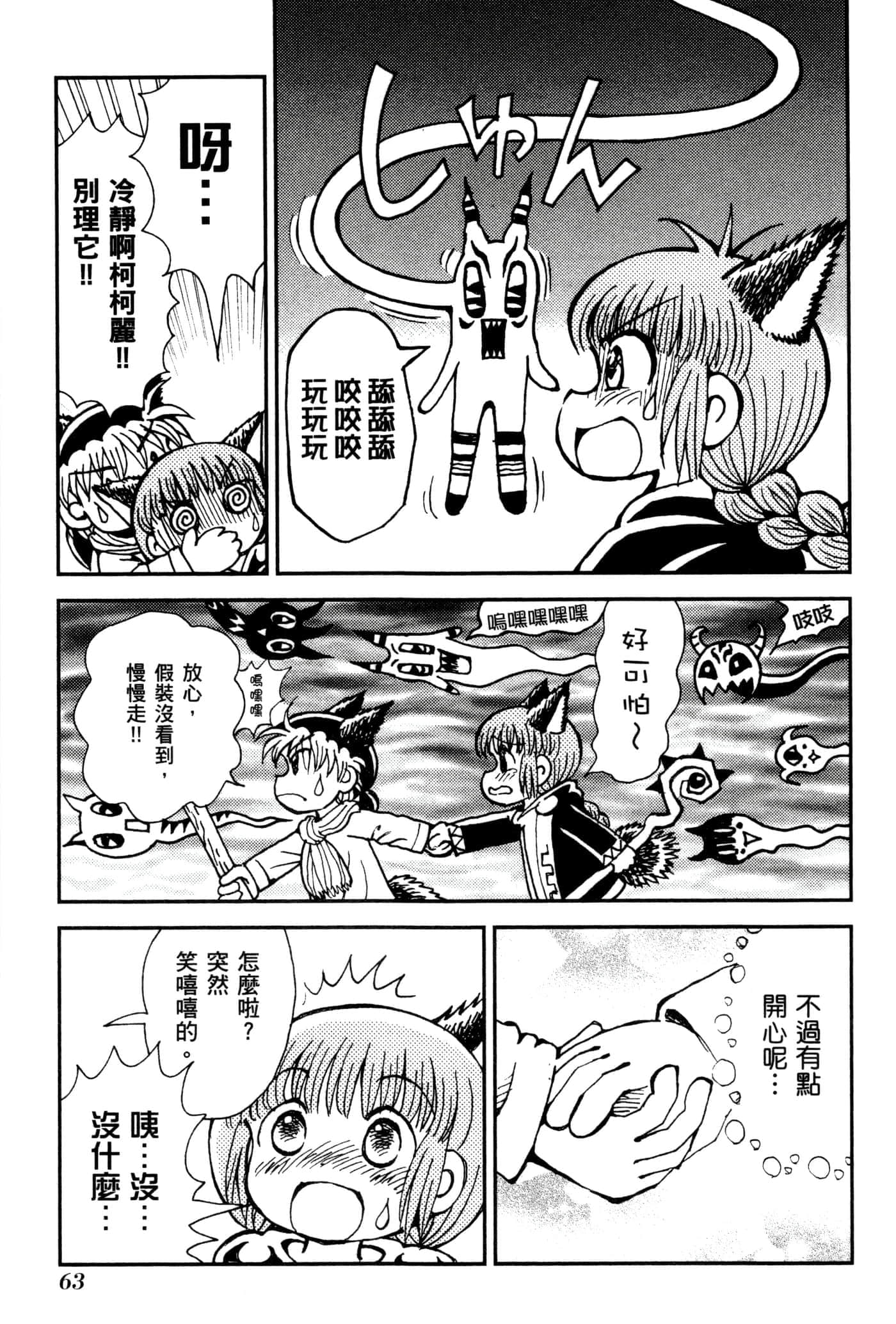 Page 66