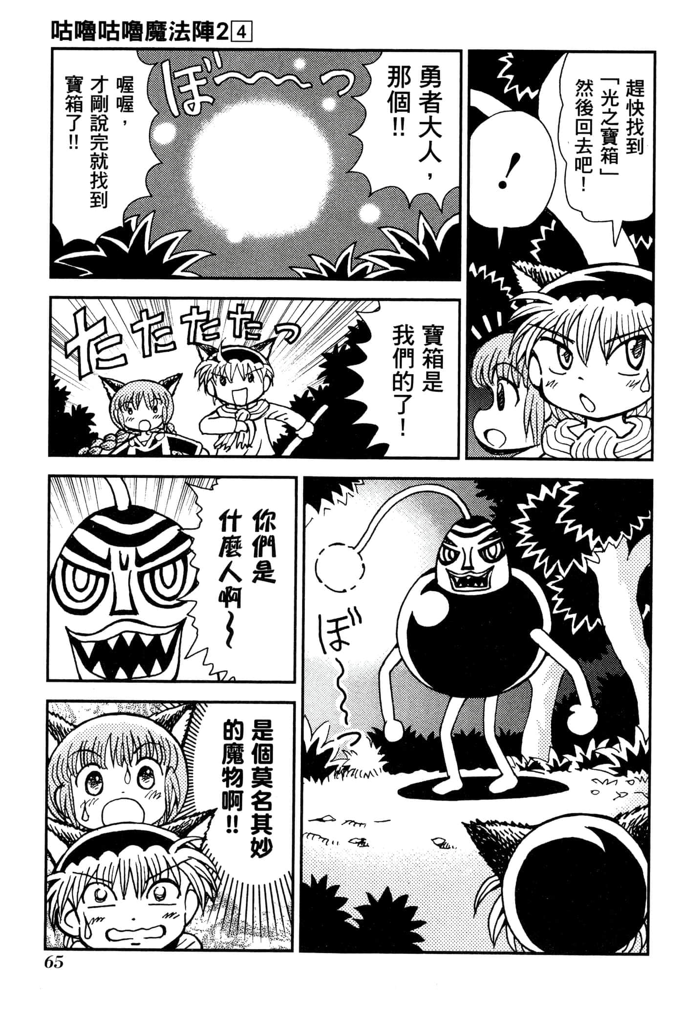 Page 68