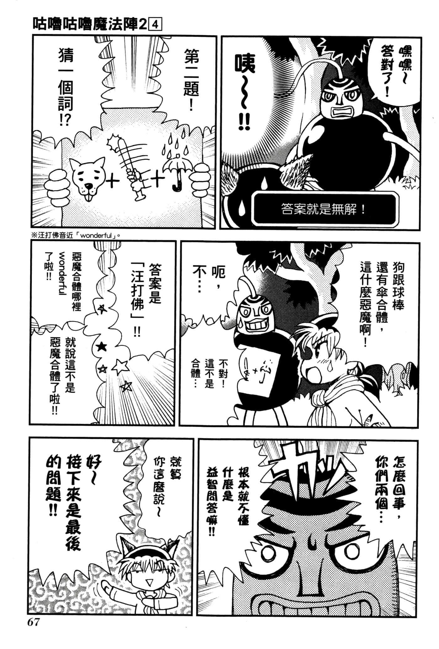 Page 70