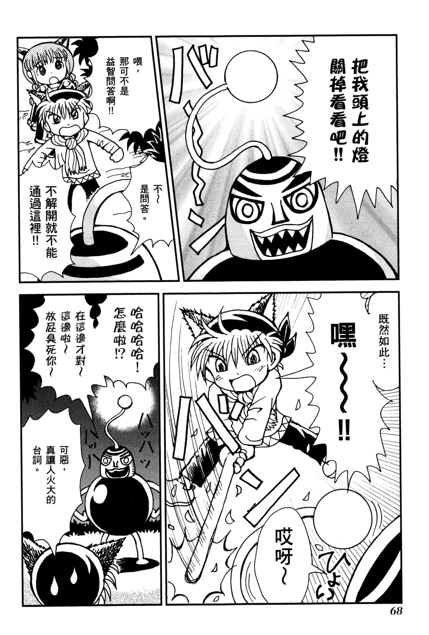 Page 71