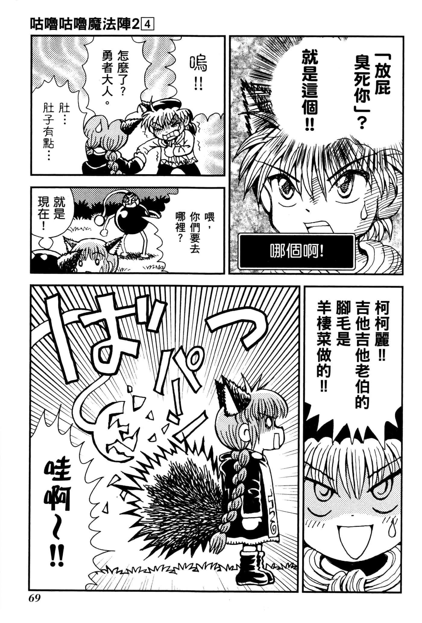 Page 72