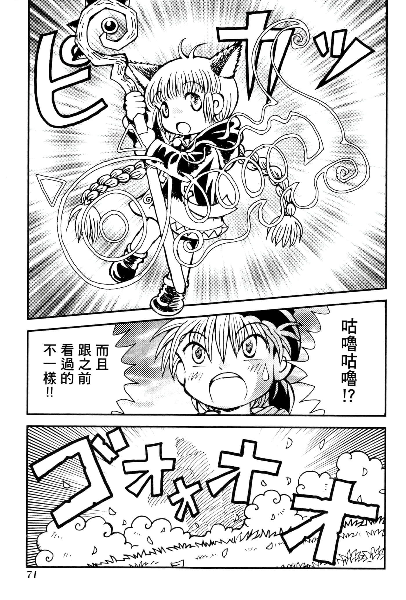 Page 74