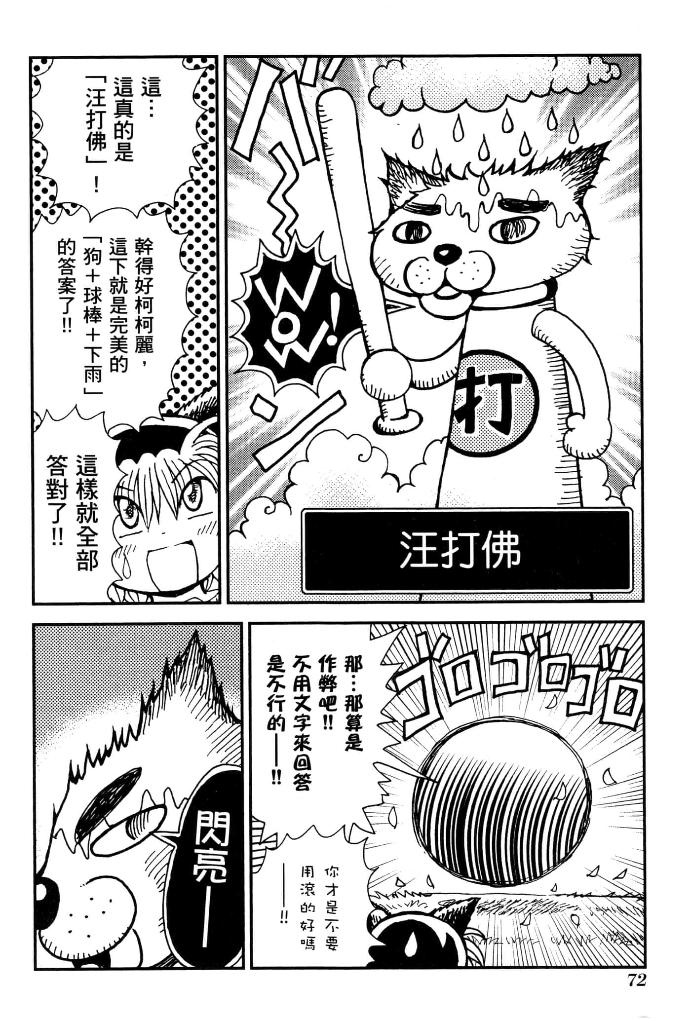 Page 75