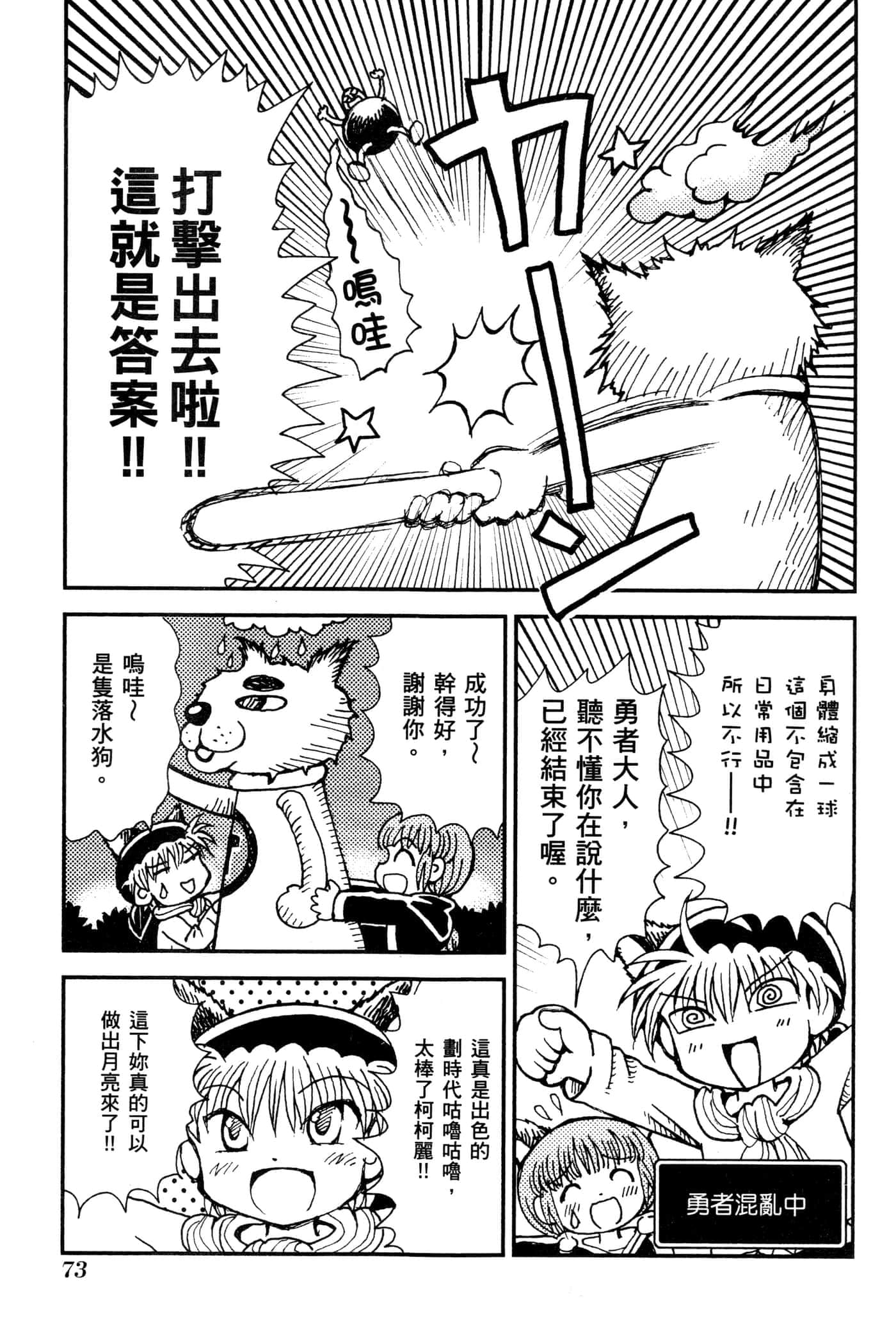 Page 76