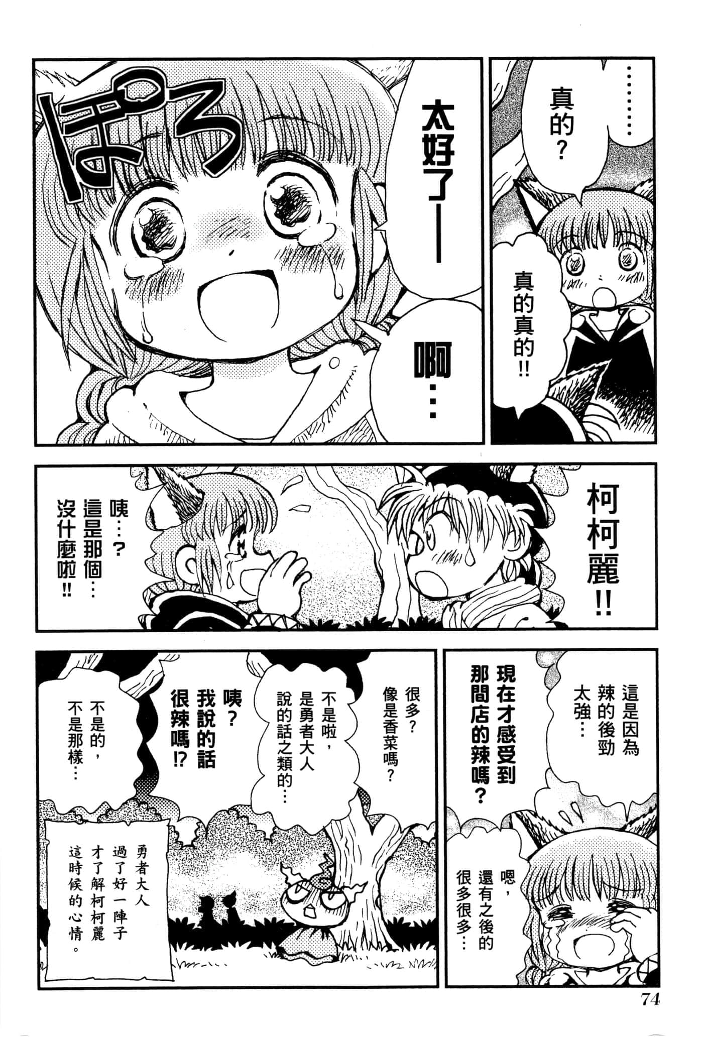 Page 77