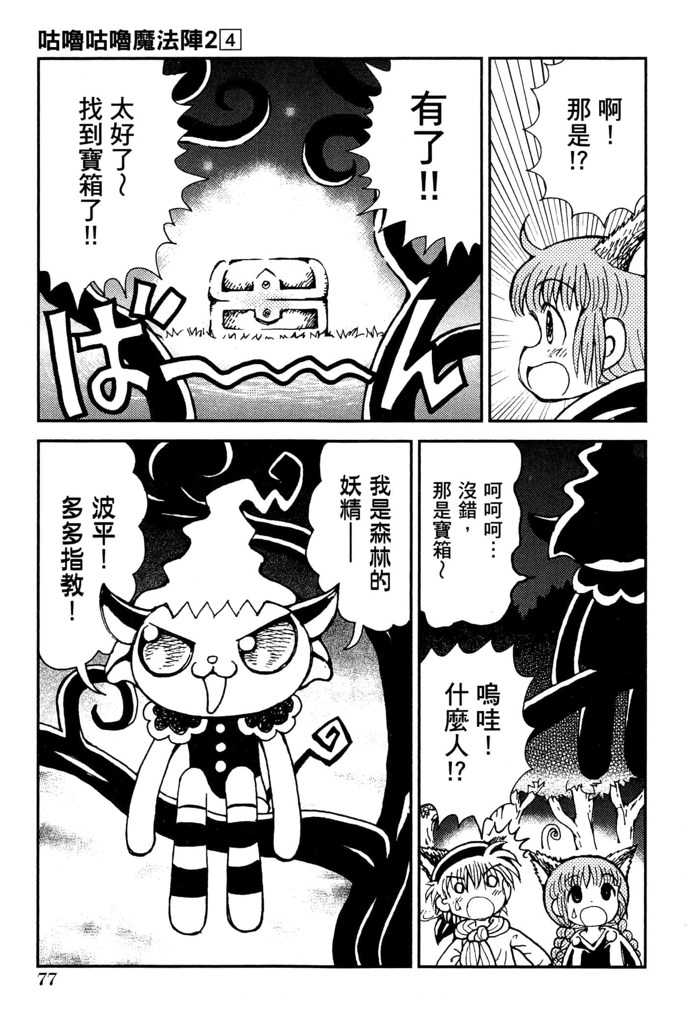 Page 80