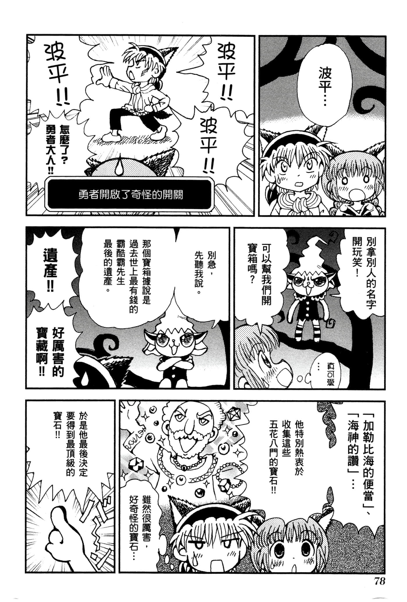 Page 81