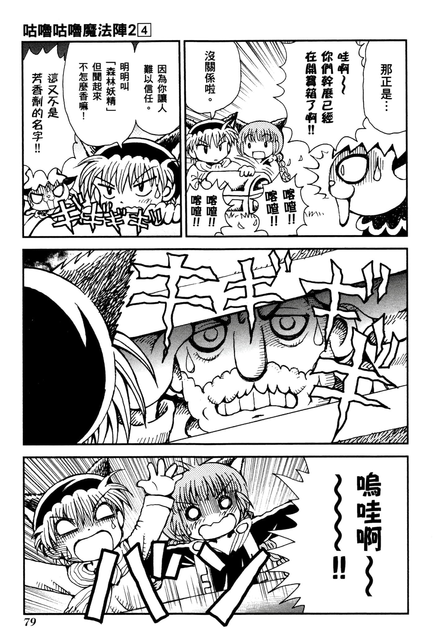 Page 82