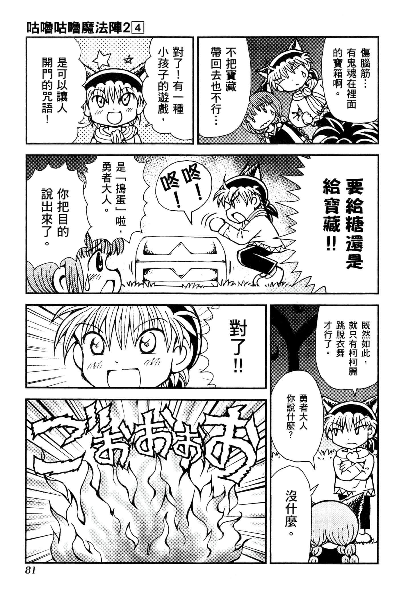 Page 84