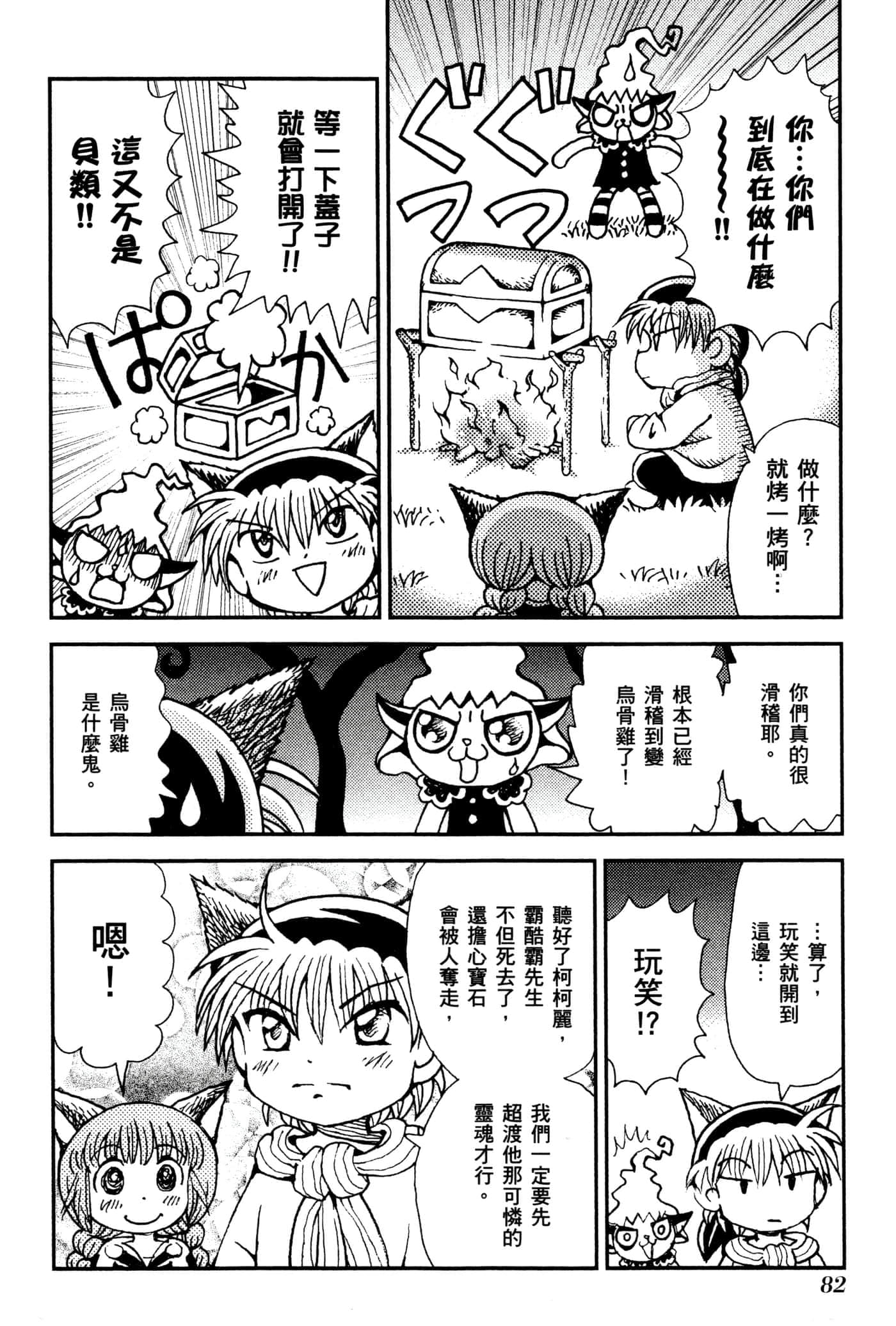 Page 85
