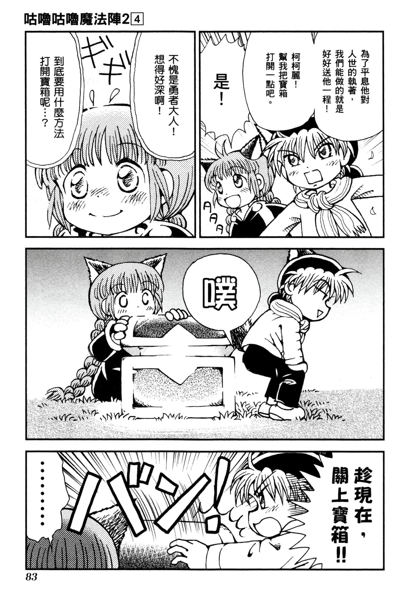 Page 86