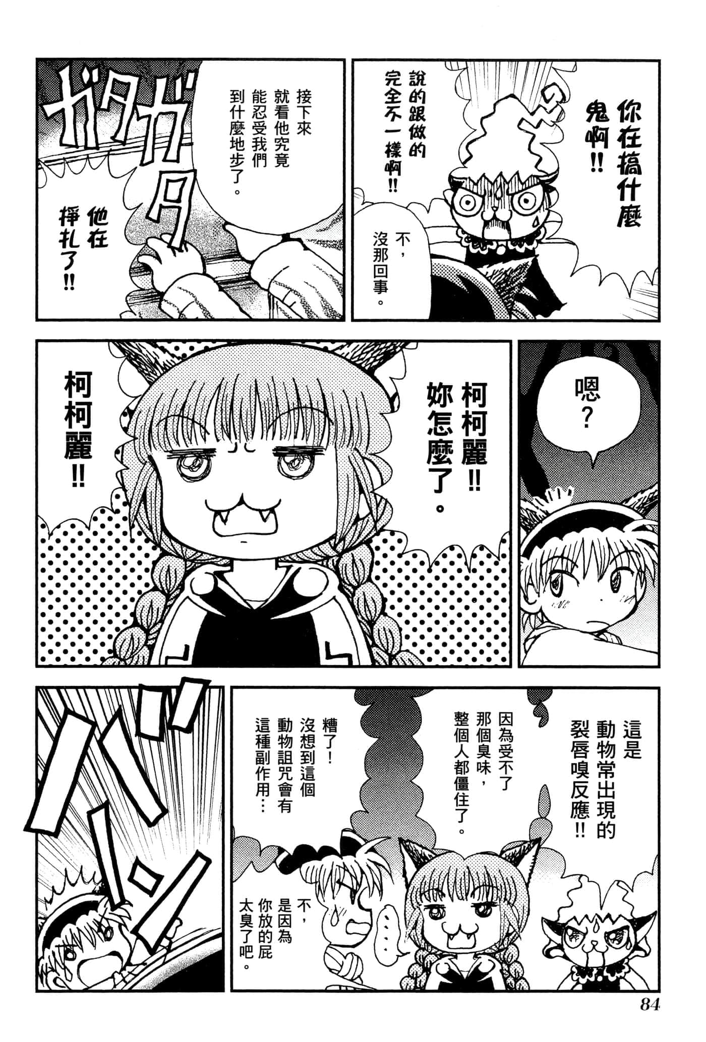 Page 87