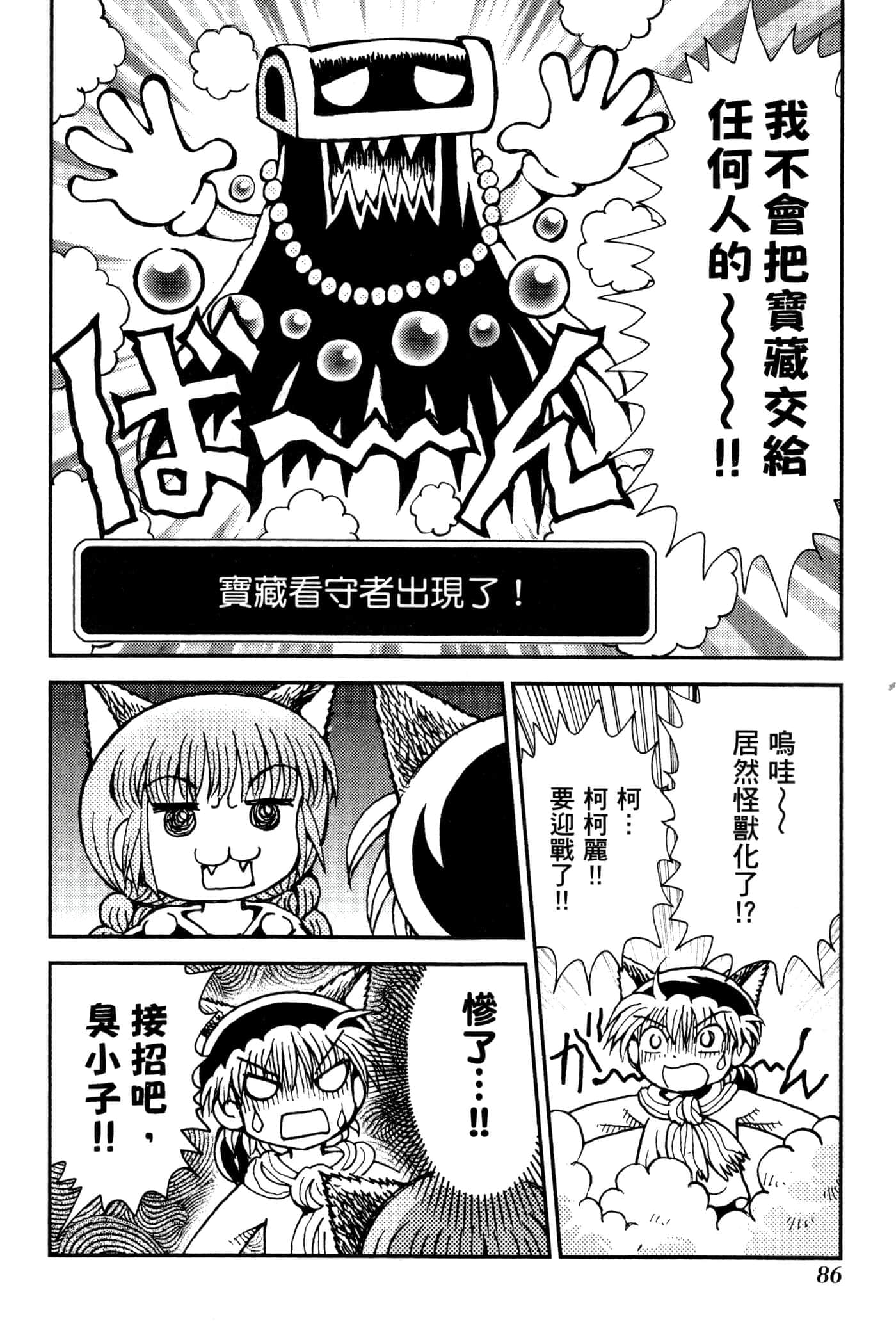 Page 89