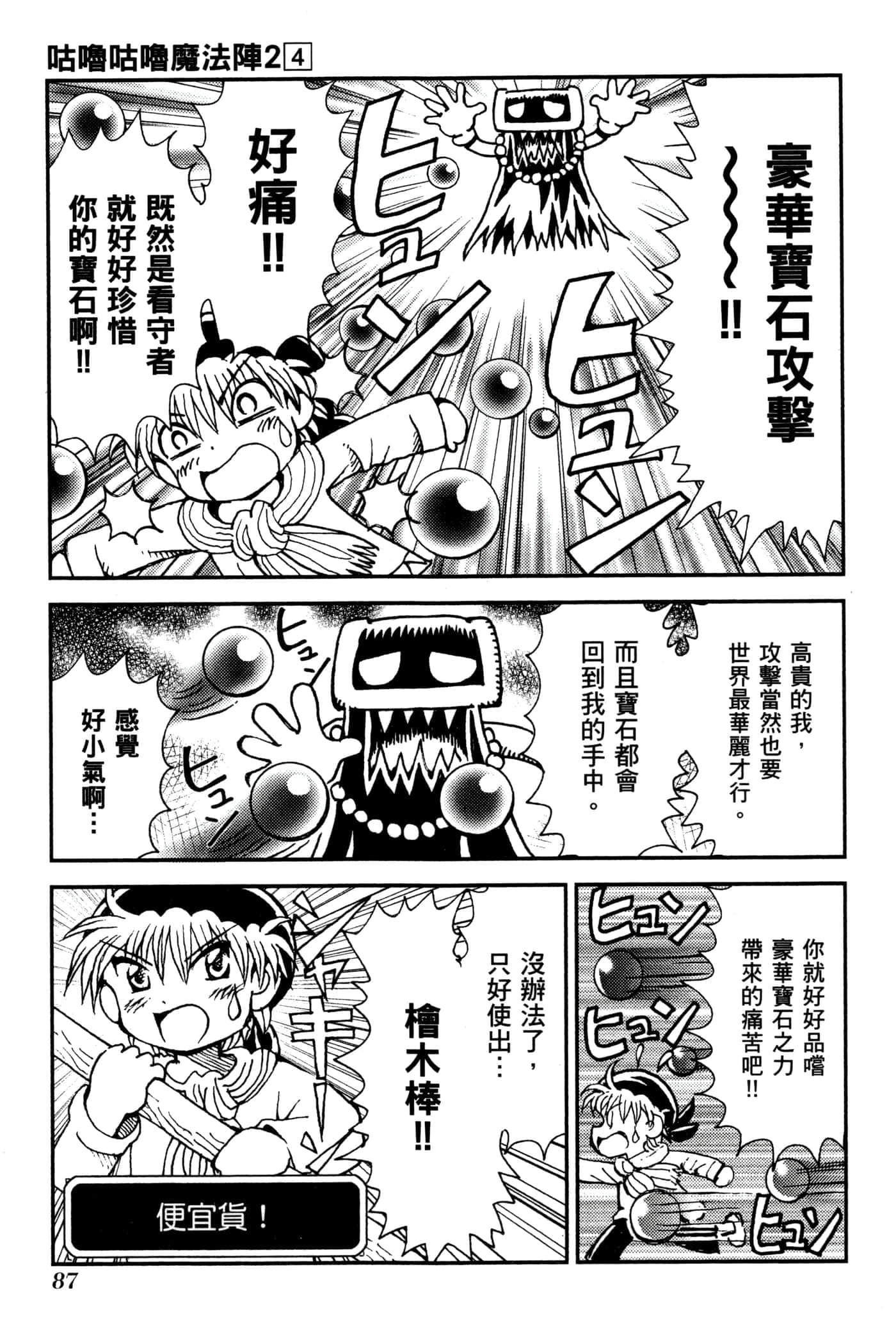 Page 90