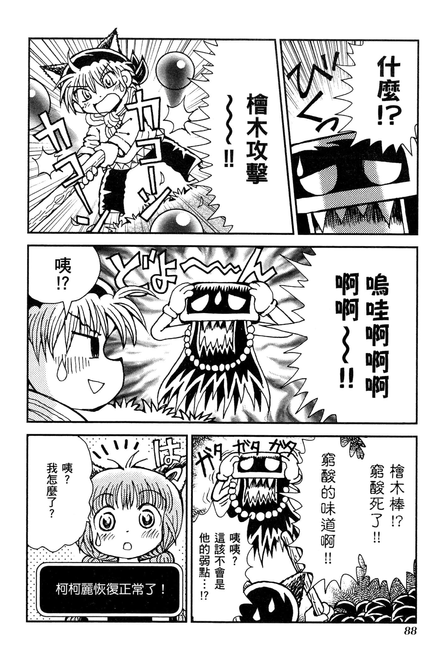 Page 91