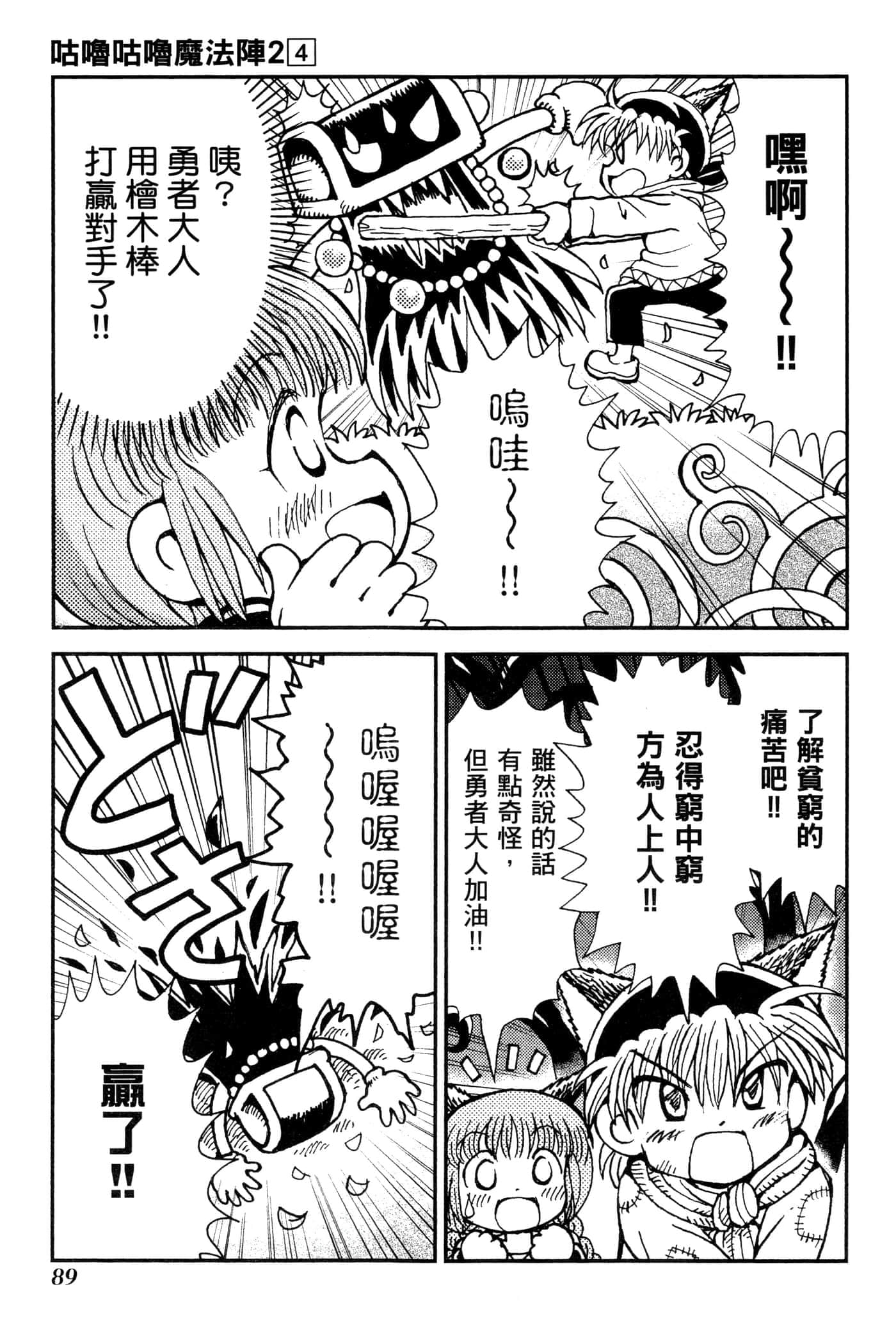 Page 92
