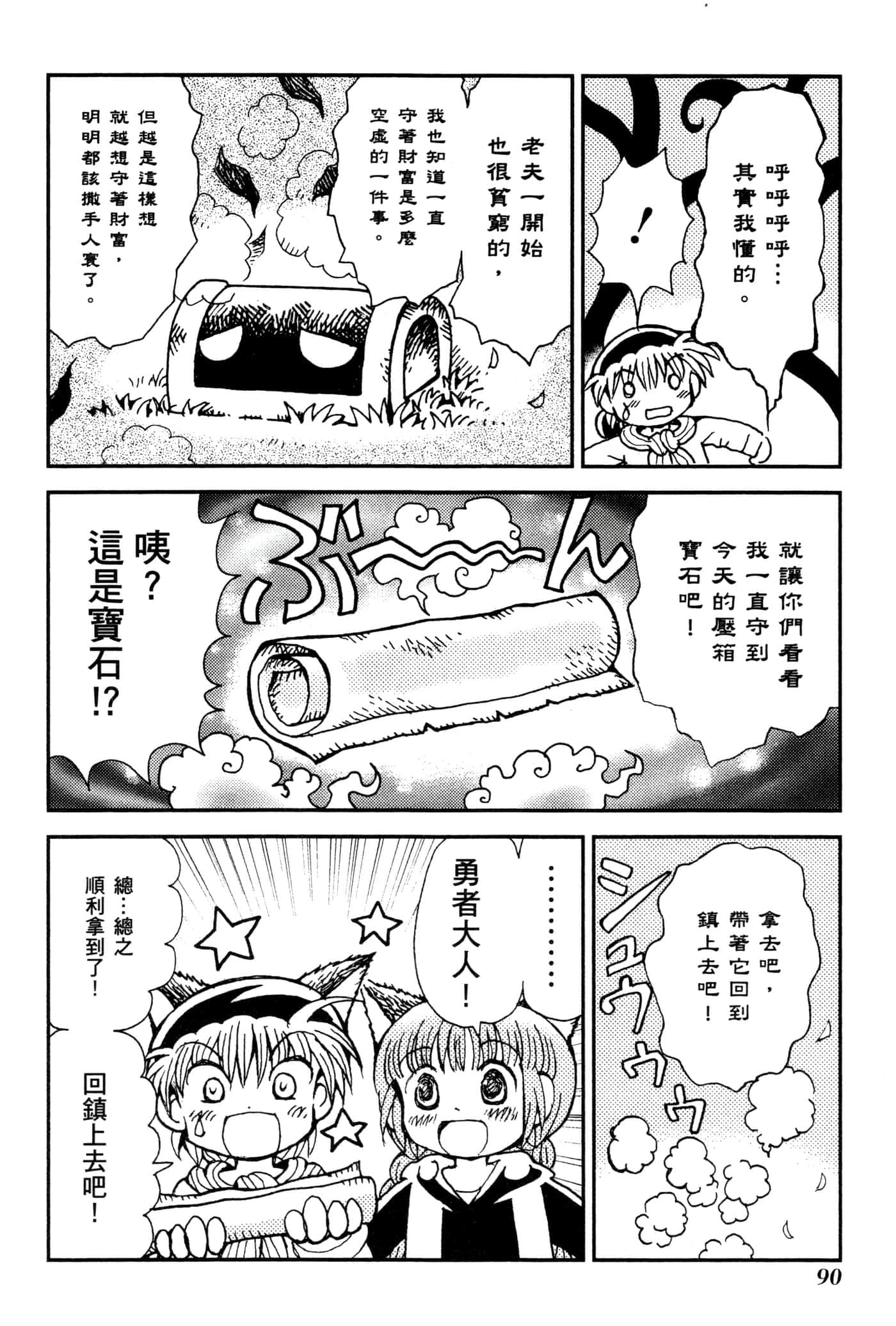 Page 93