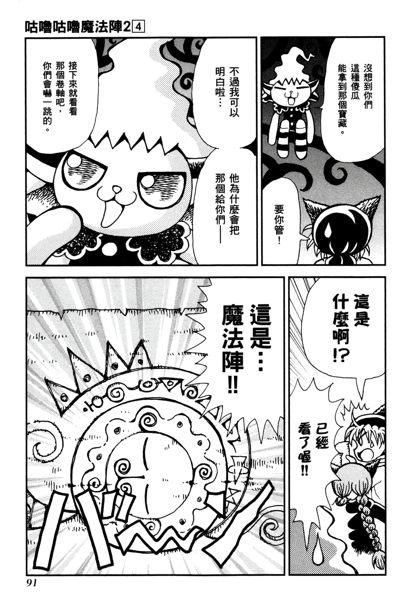 Page 94