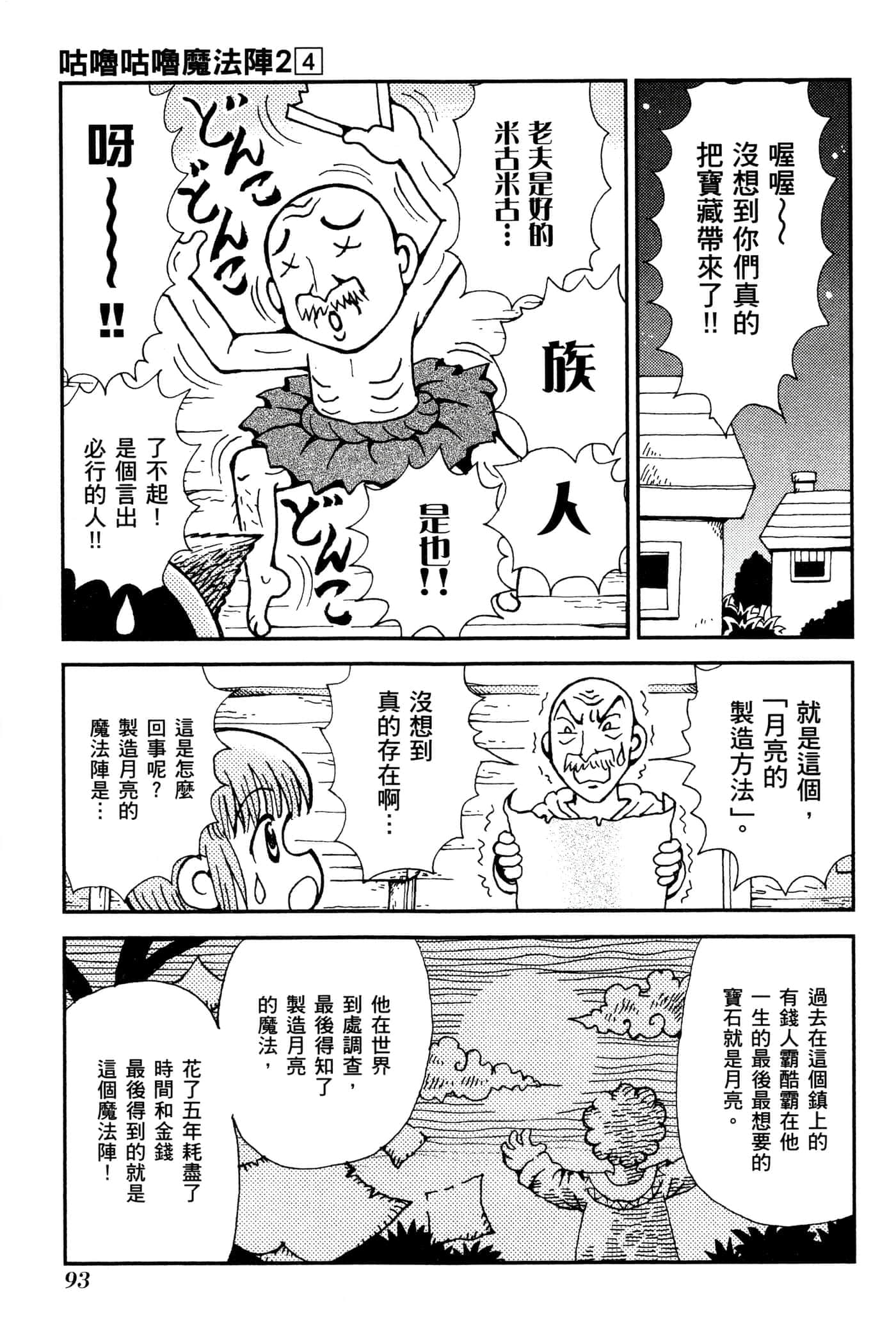 Page 96