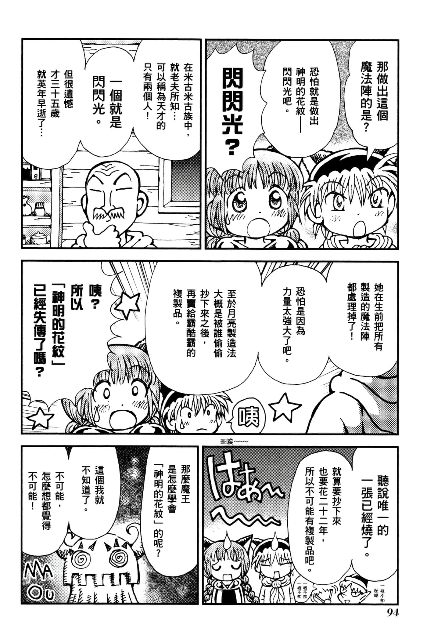 Page 97