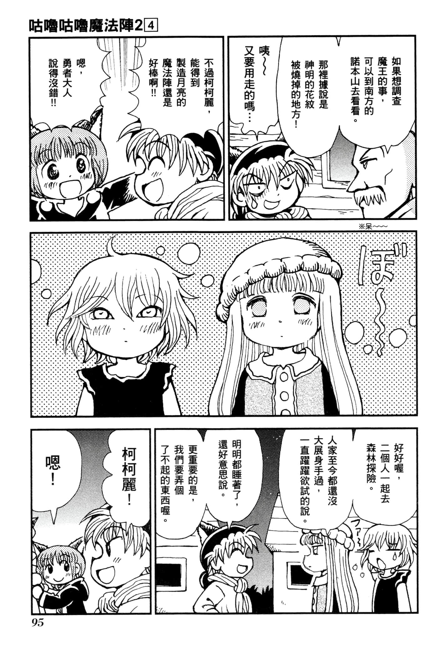 Page 98