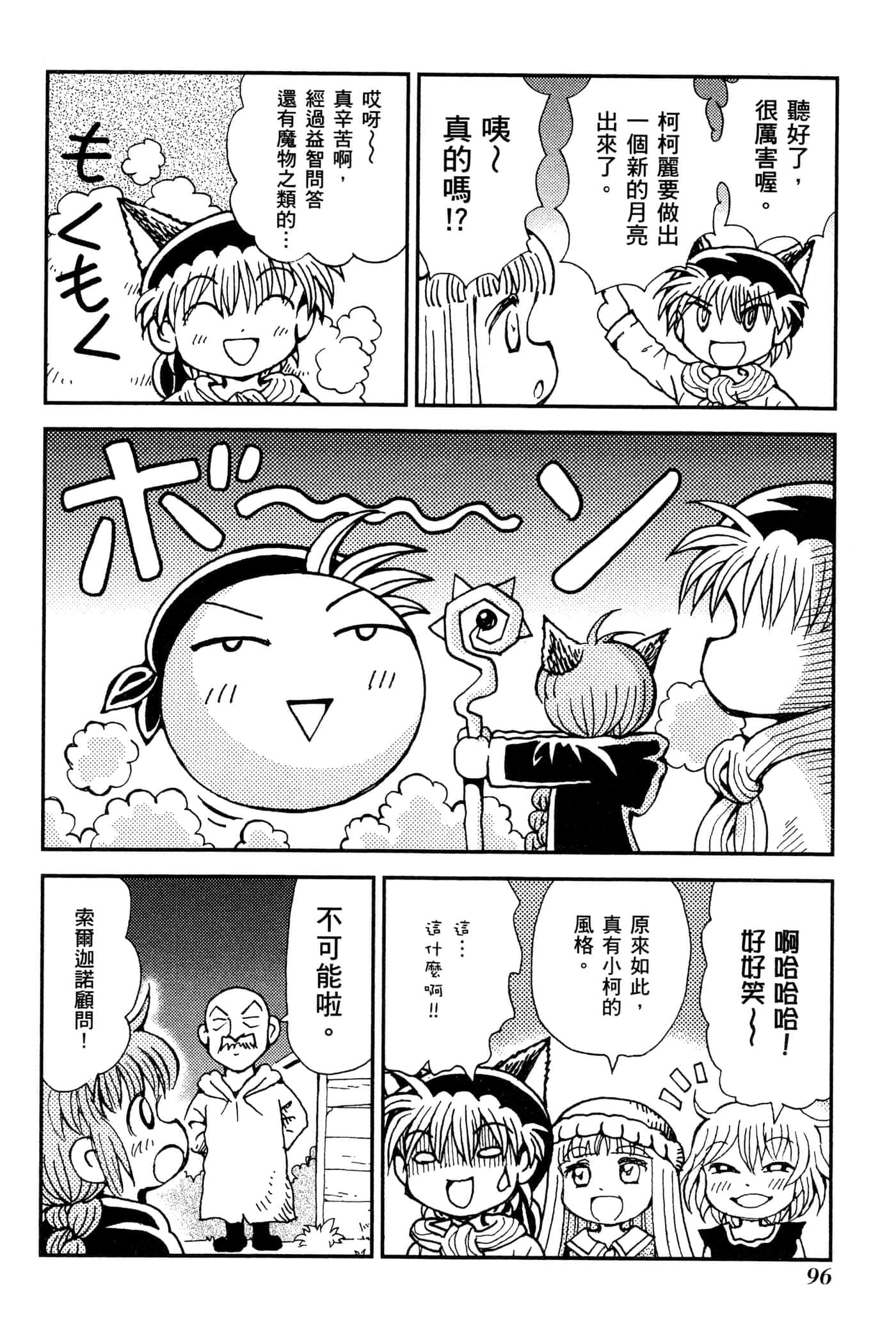 Page 99