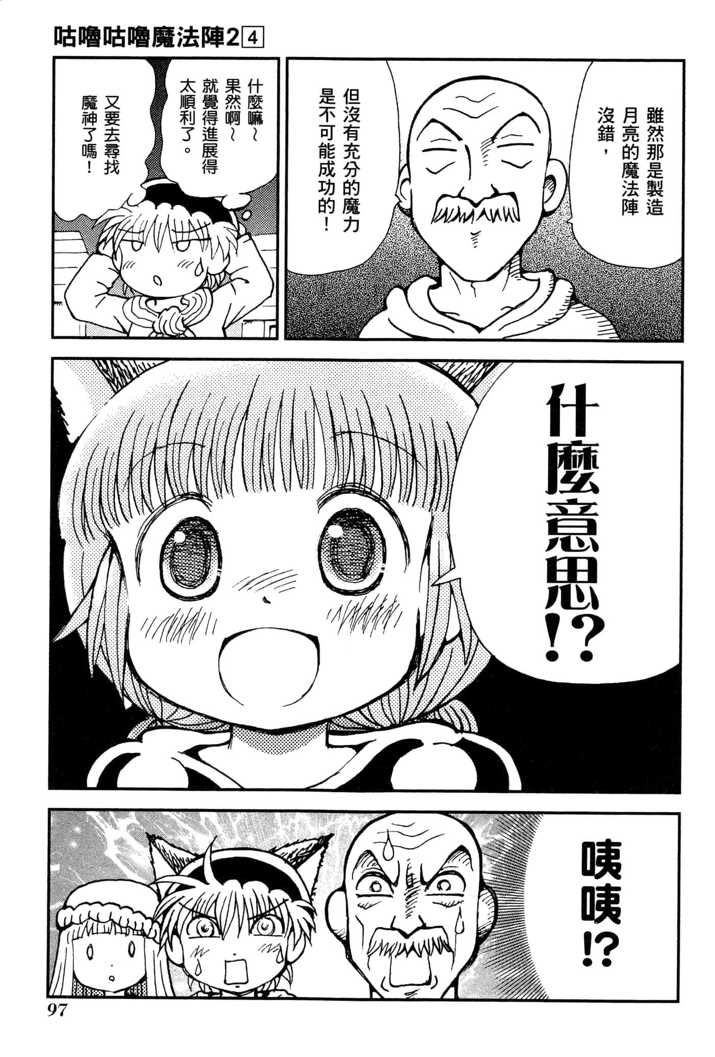 Page 100