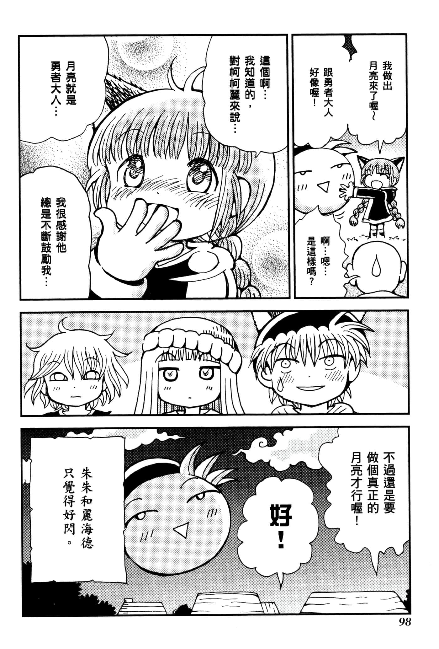 Page 101