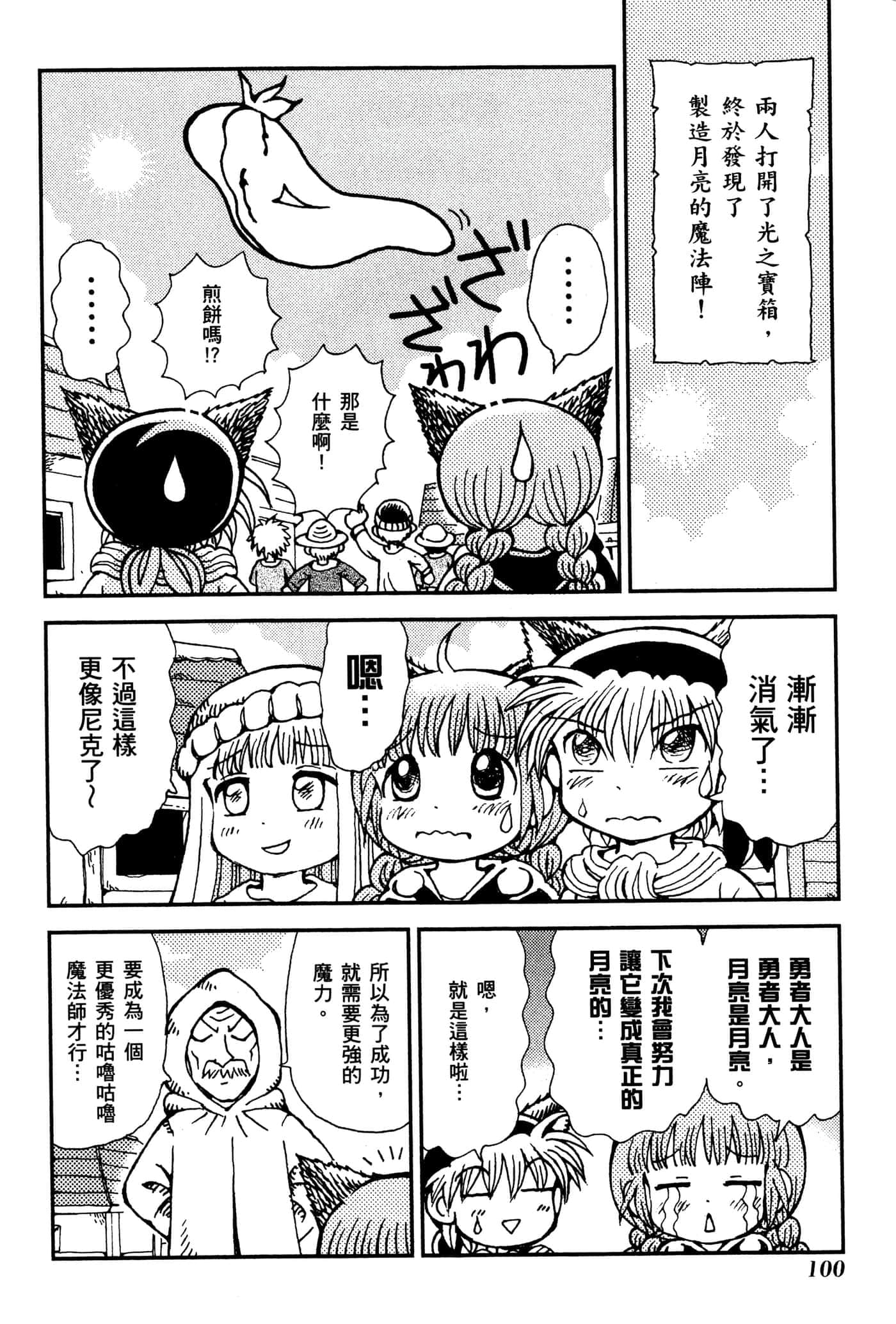 Page 103