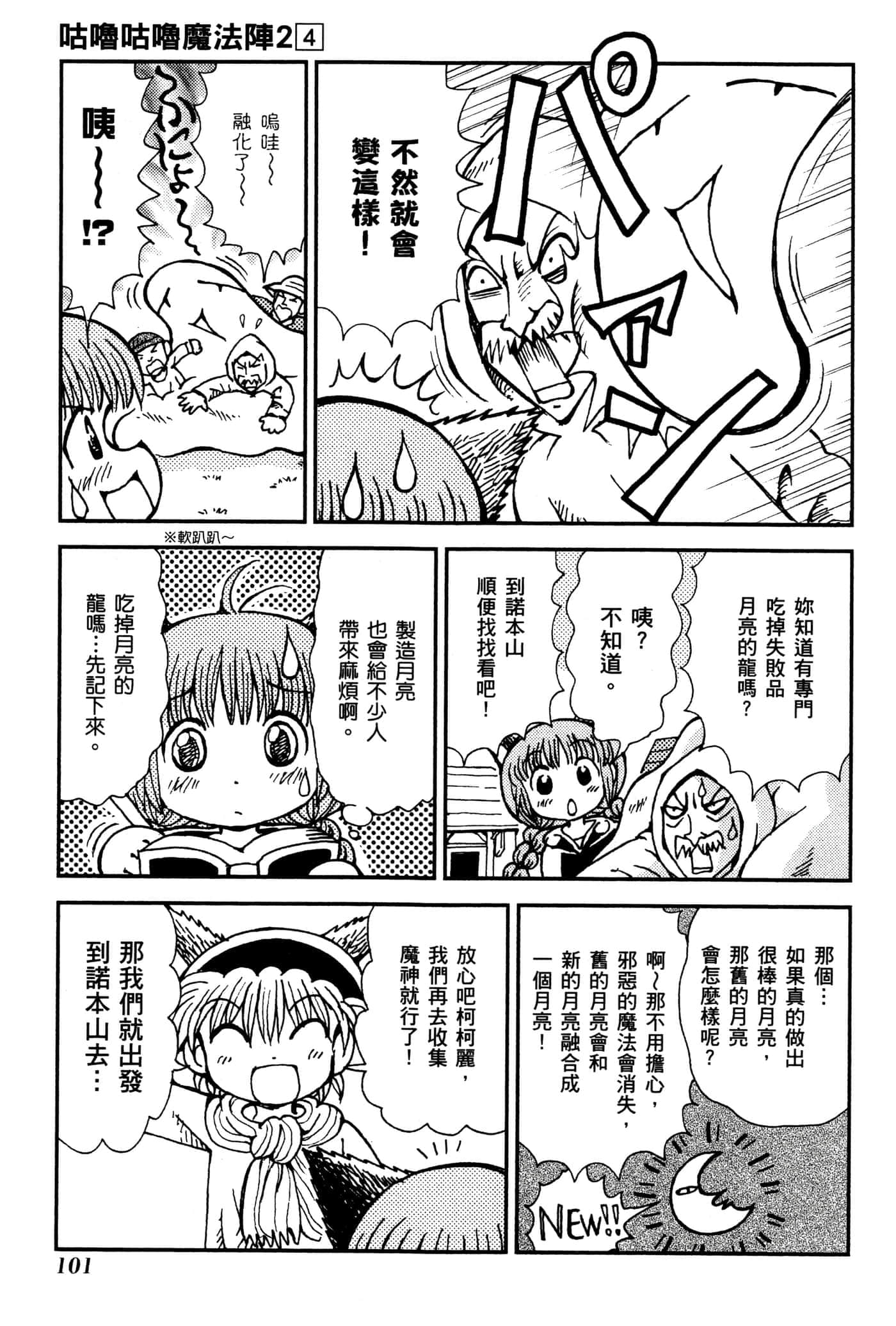 Page 104